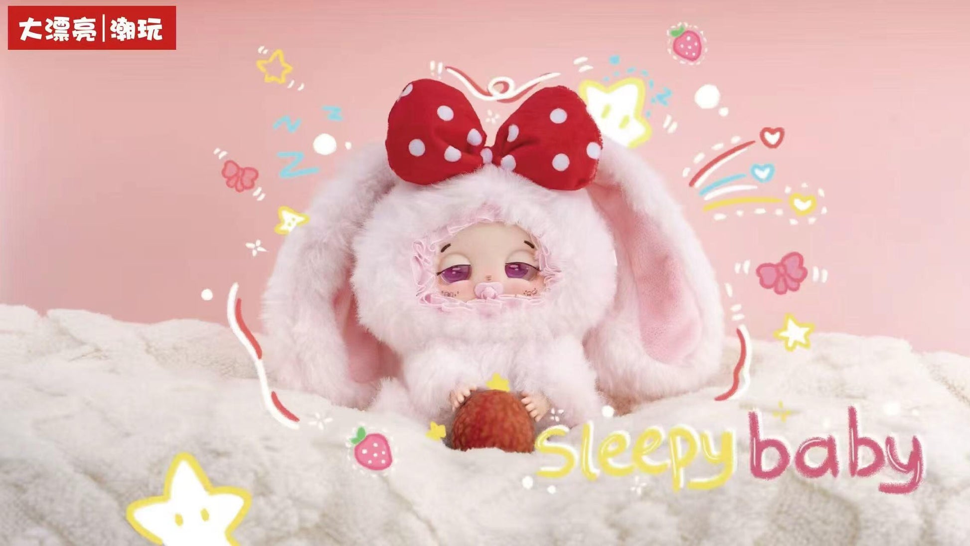 【Baby Three】 Sleepy Baby Doudou - Lucky Delivery Series Plush Blind Box