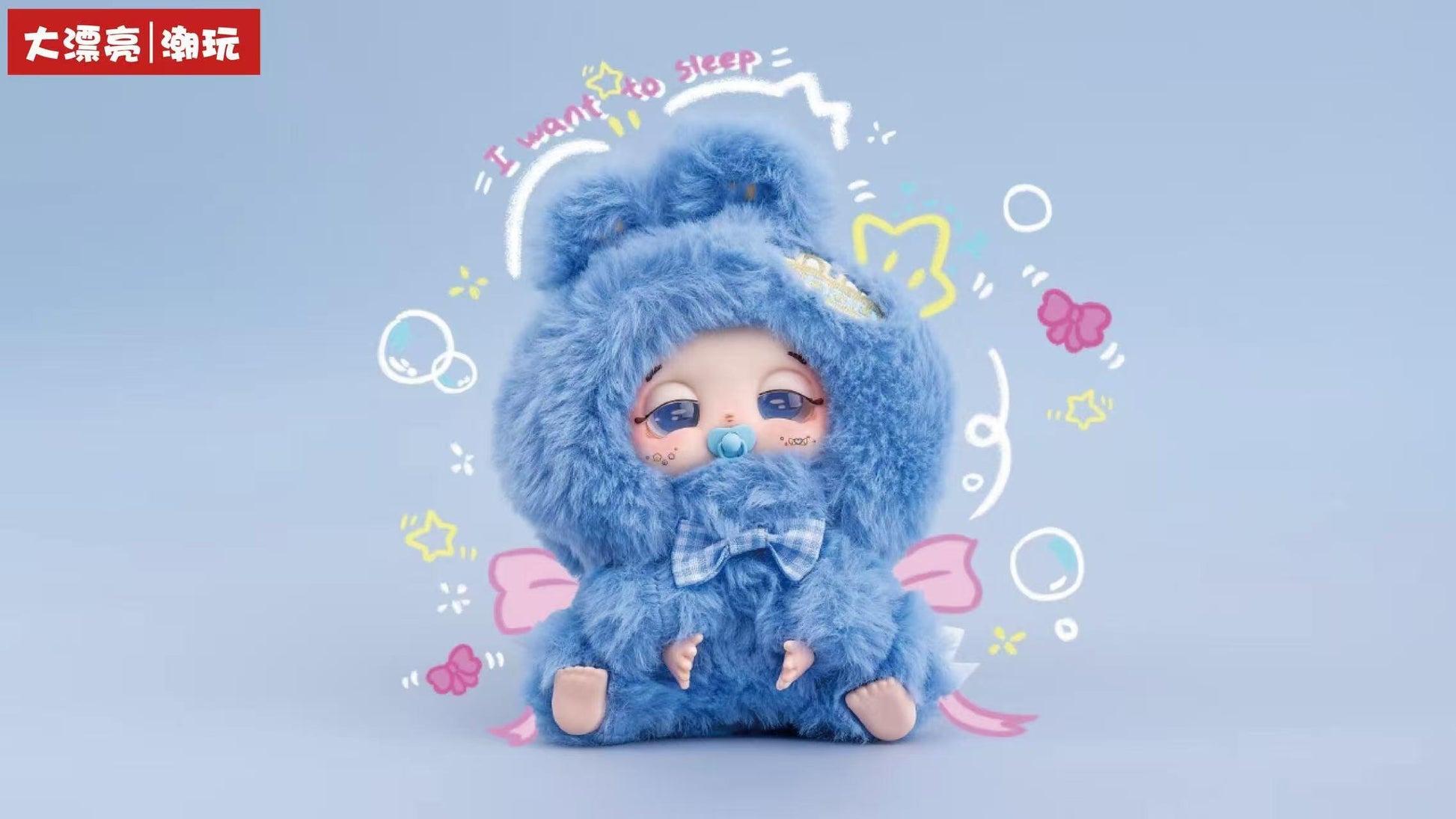 【Baby Three】 Sleepy Baby Doudou - Lucky Delivery Series Plush Blind Box