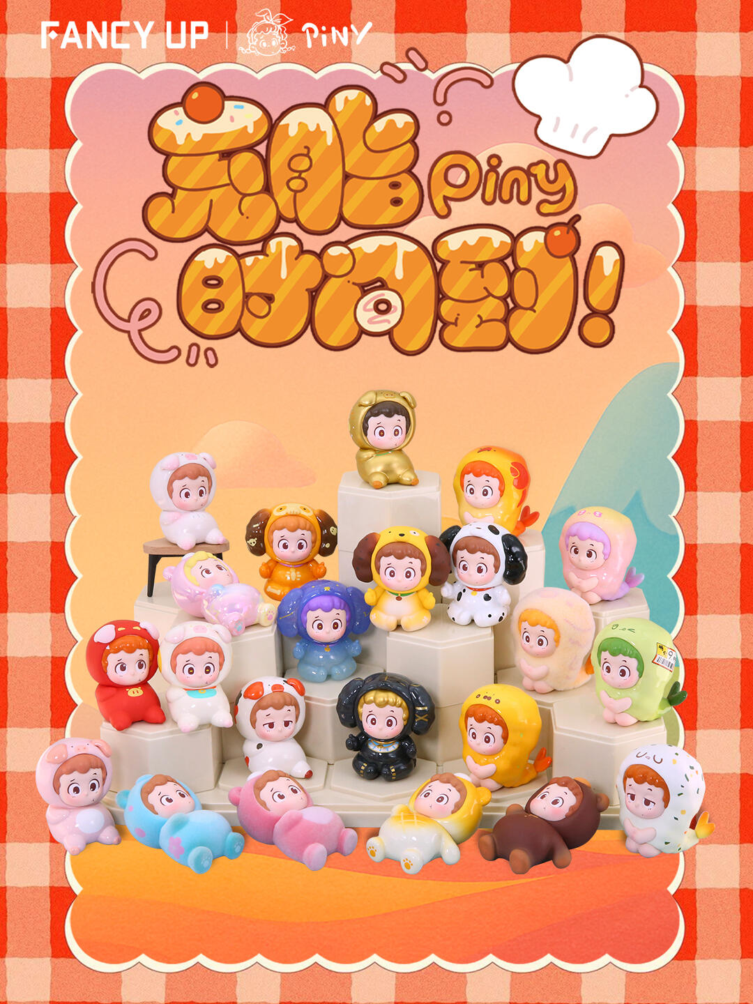 【PINY】- TIME to Eat Series Blind Box