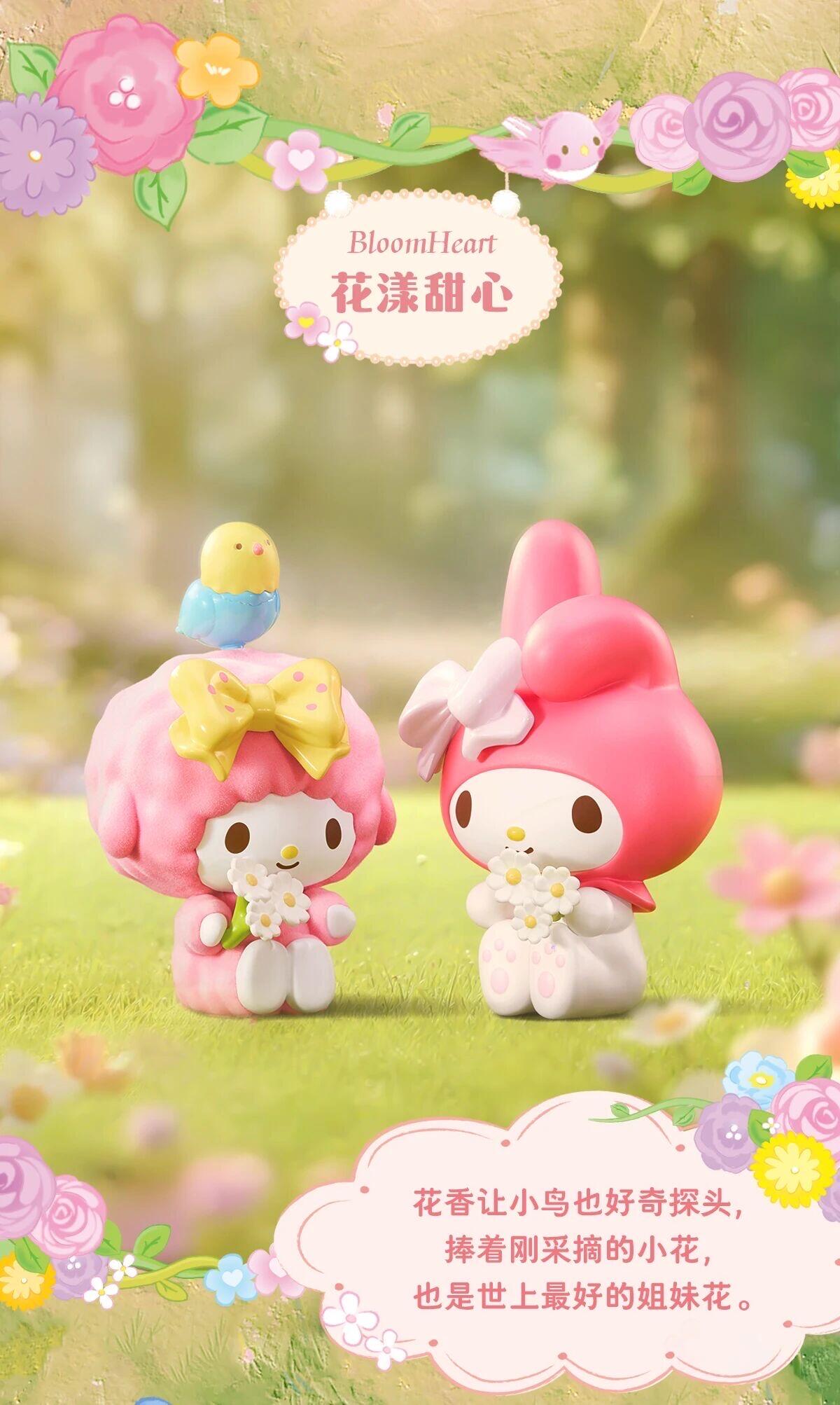 【MELODY】My Melody My Sweet Piano Fluffy Quest Series Blind Box