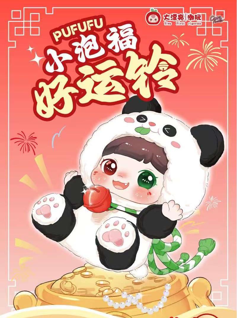【BABY THREE】Pufufu-Lucky Bell Plush Blind Box