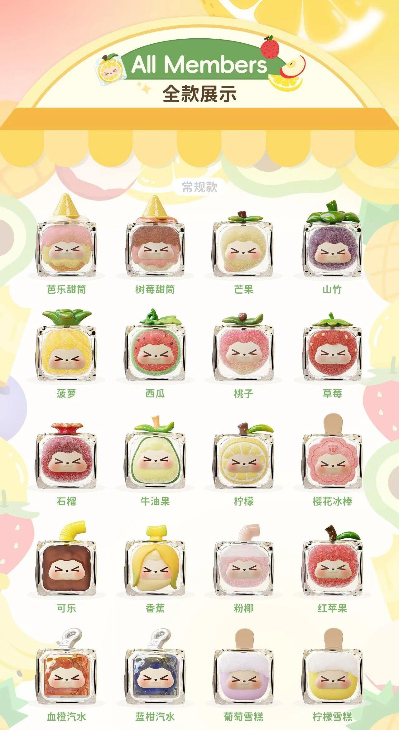 【KIKI Fruity Ice Cube】 Mini Figure Series Blind Box