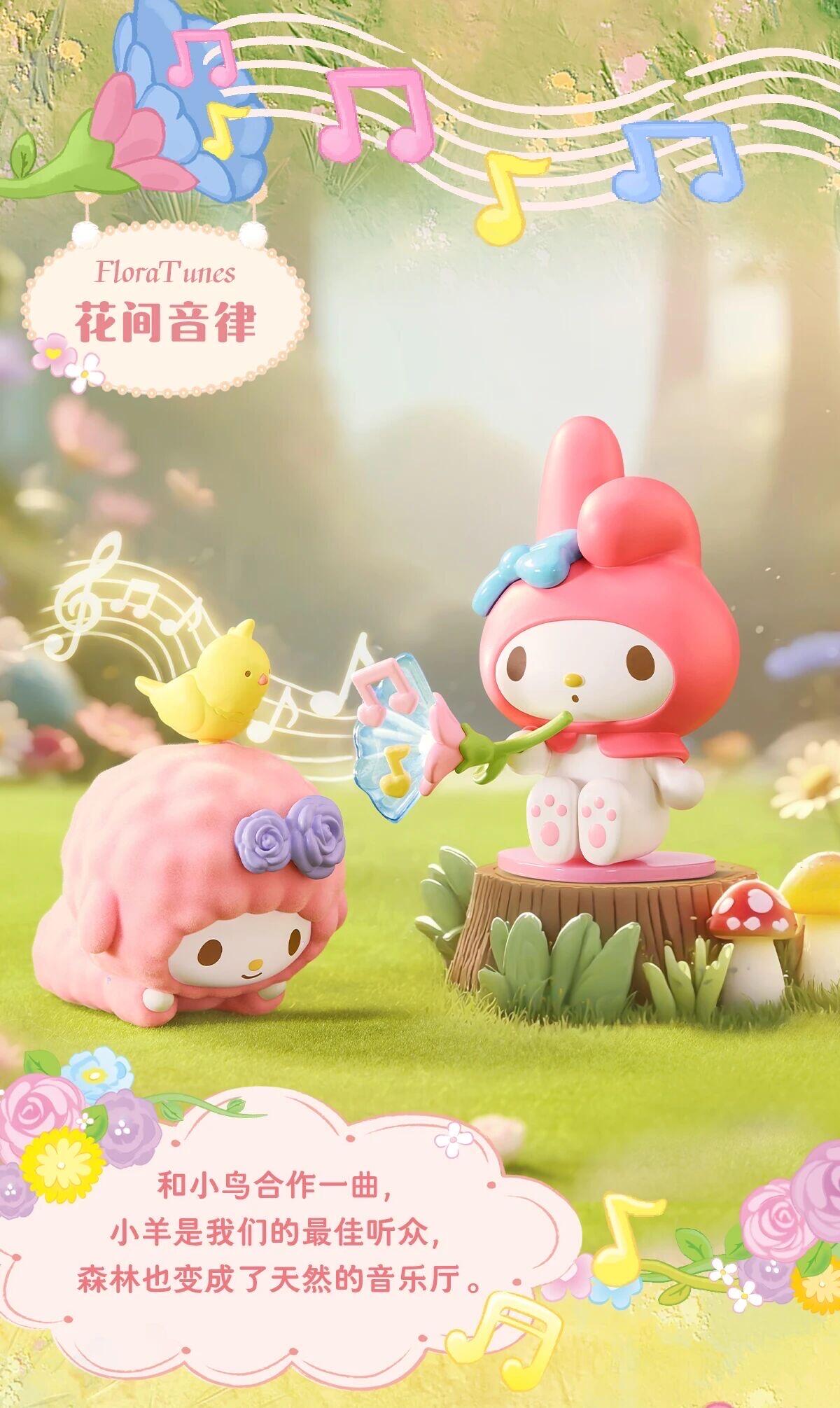 【MELODY】My Melody My Sweet Piano Fluffy Quest Series Blind Box