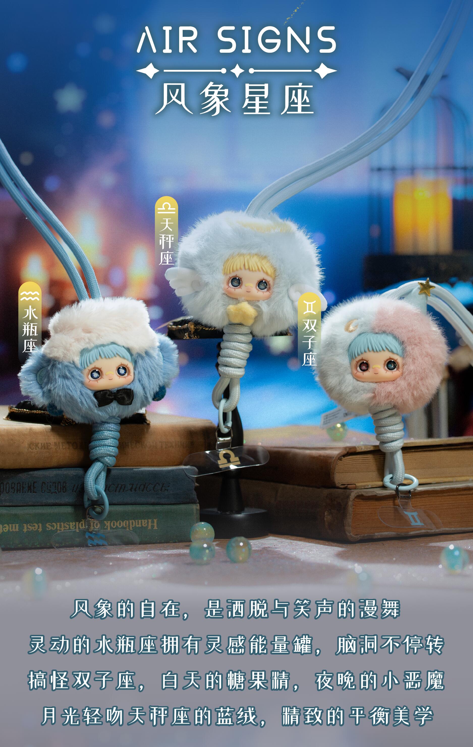 【Maymei】-Horoscope Stories Series Plush Doll Blind Box