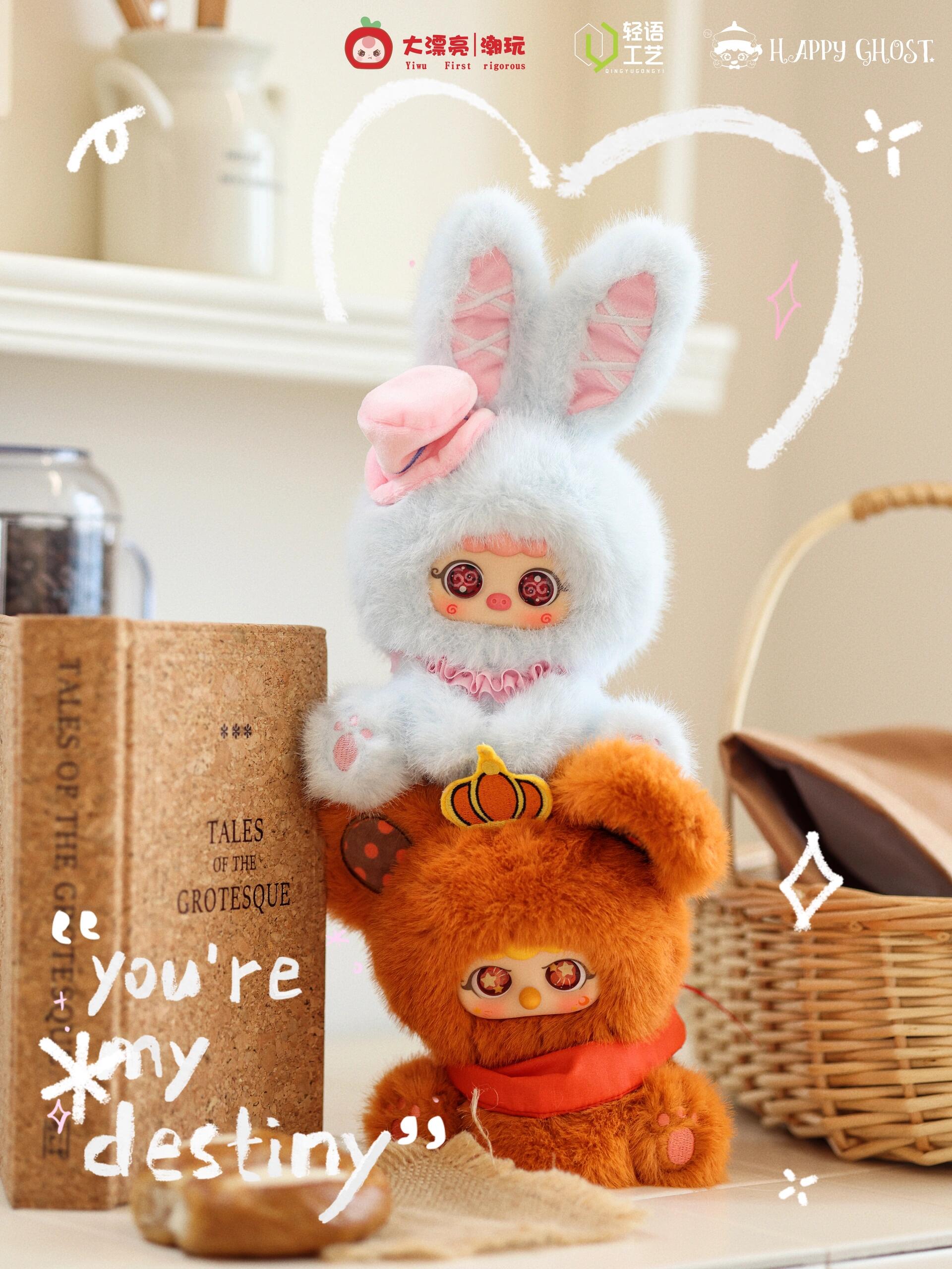 【Baby Three】Migo Fairy Secret Plush Pendant Blind Box