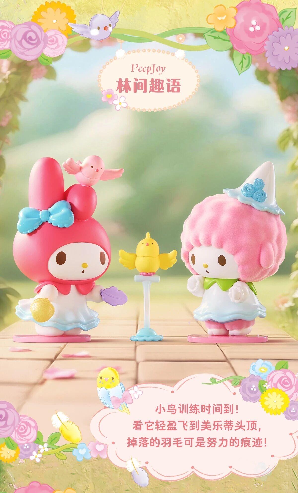【MELODY】My Melody My Sweet Piano Fluffy Quest Series Blind Box