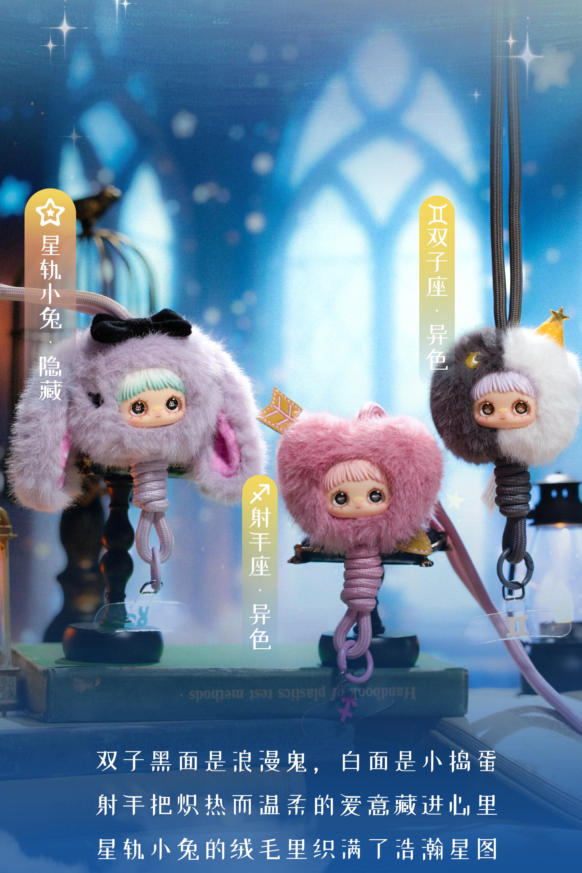 【Maymei】-Horoscope Stories Series Plush Doll Blind Box