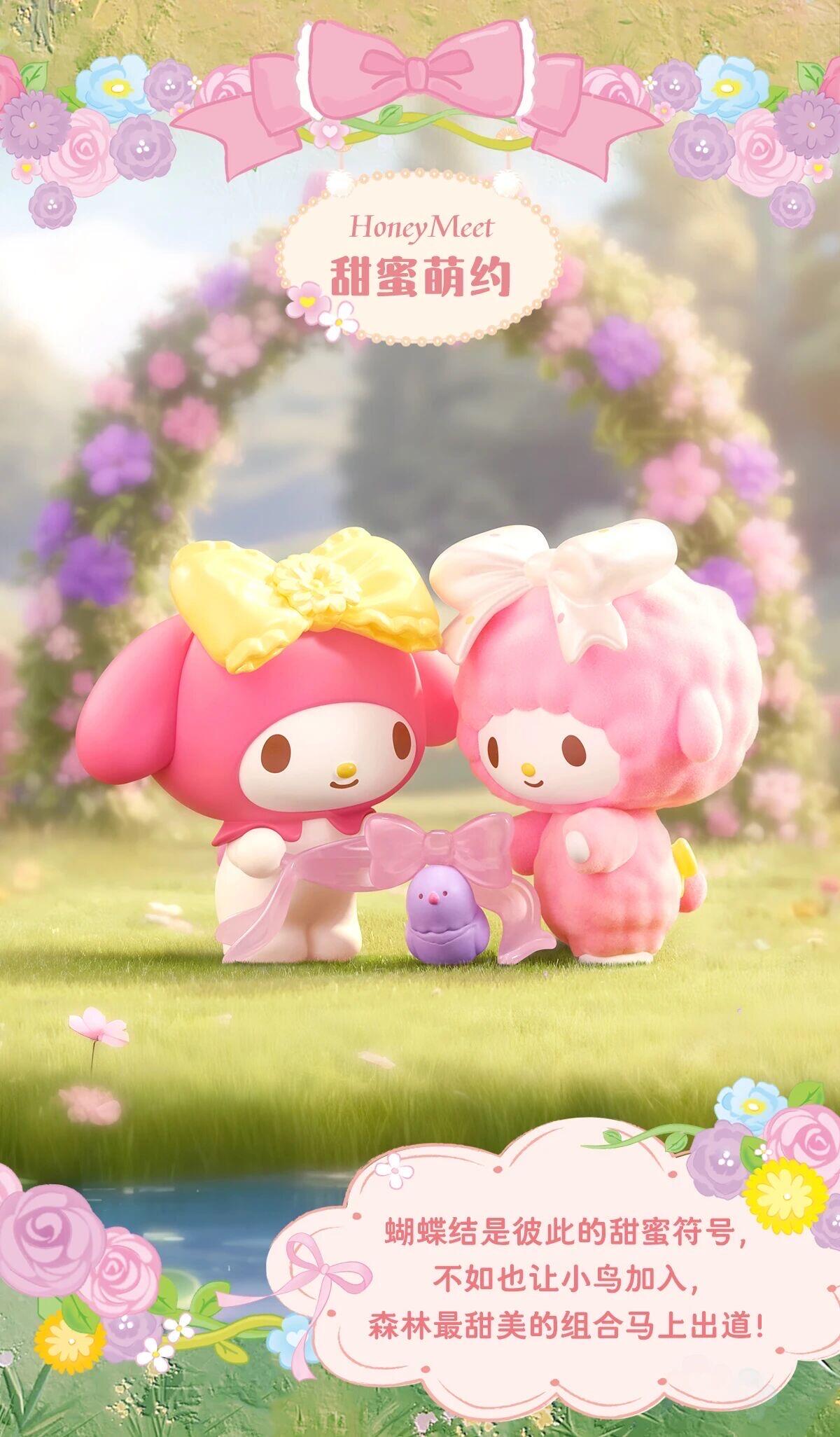 【MELODY】My Melody My Sweet Piano Fluffy Quest Series Blind Box