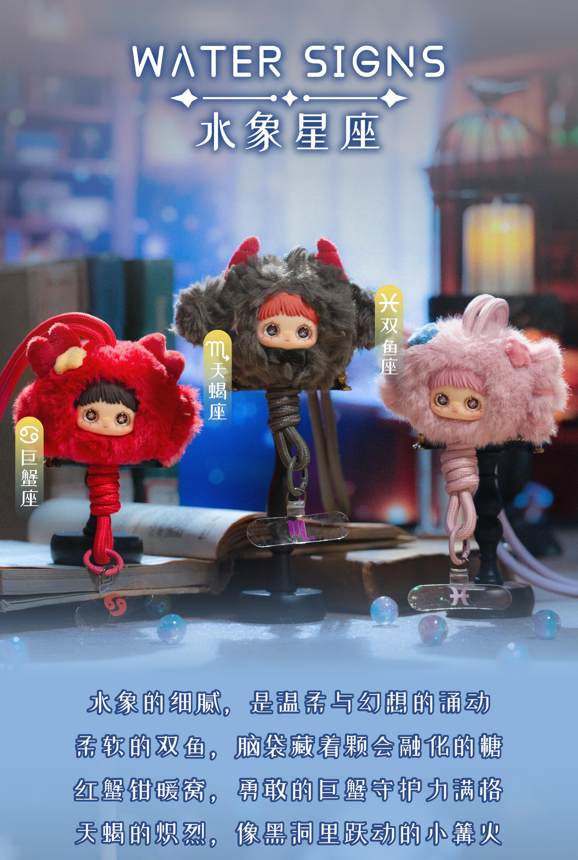 【Maymei】-Horoscope Stories Series Plush Doll Blind Box