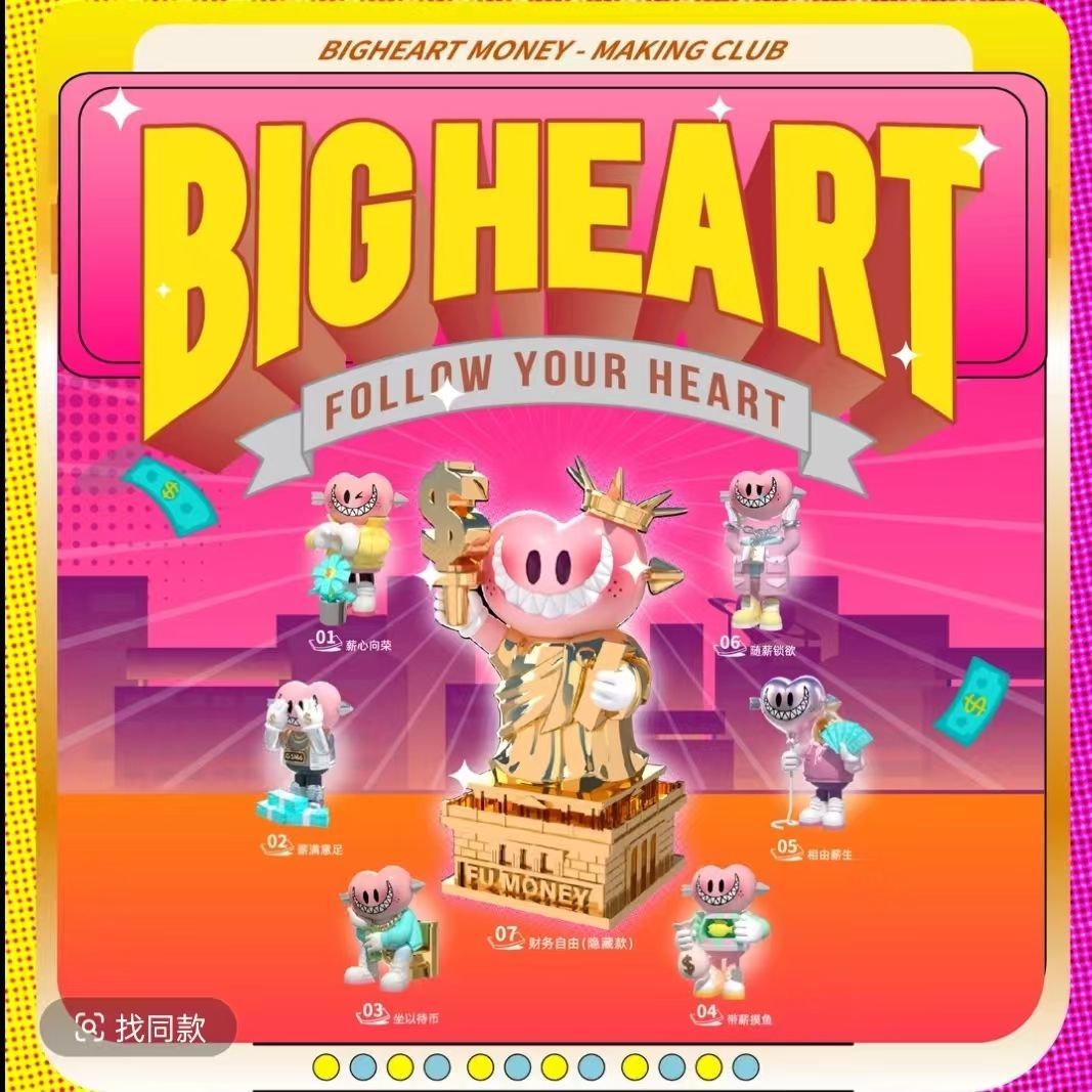 【BIGHEART】Money-Making Club
