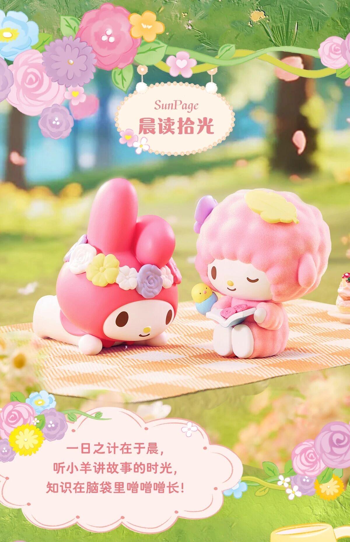 【MELODY】My Melody My Sweet Piano Fluffy Quest Series Blind Box