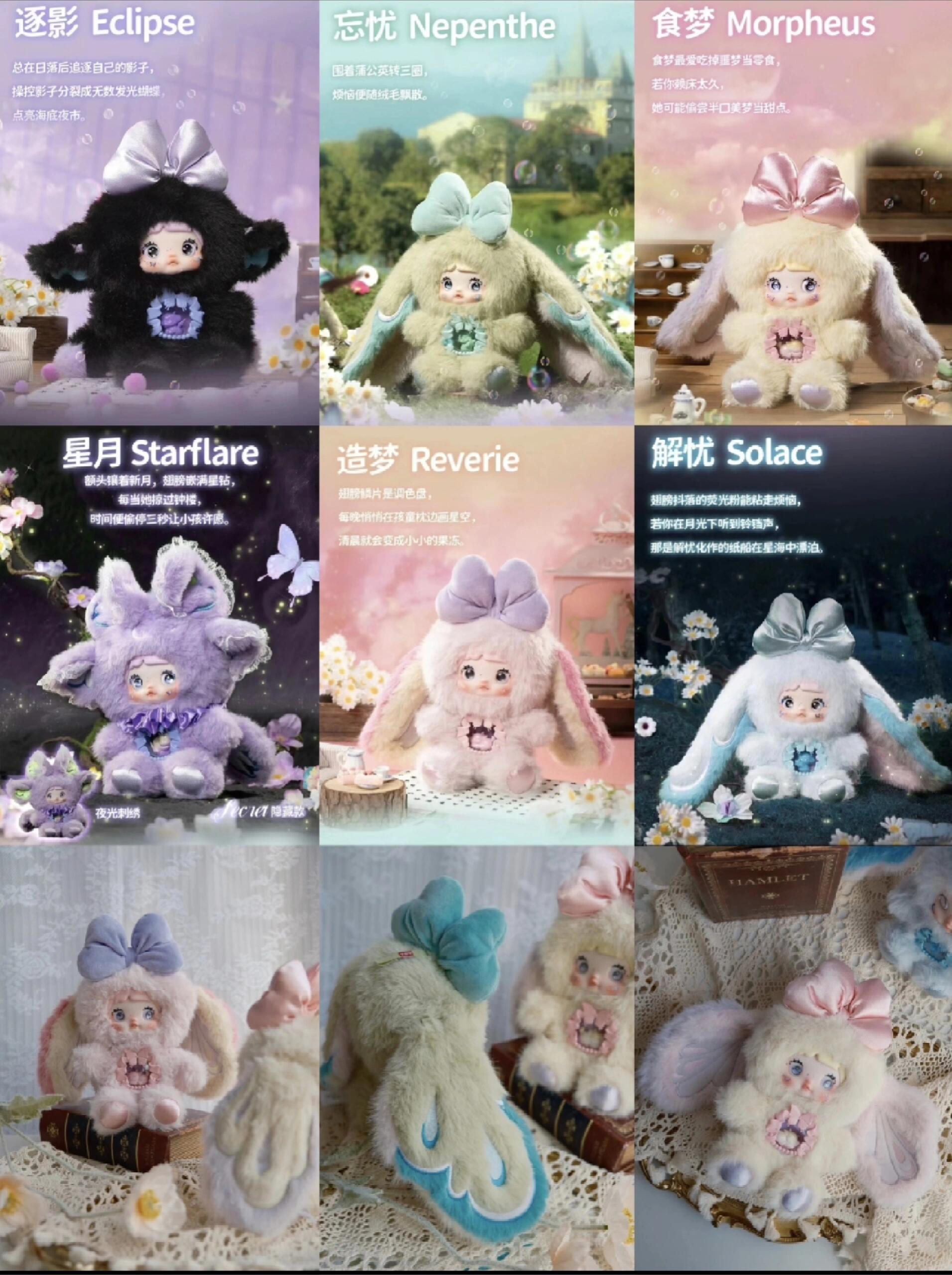 【NOMMI】Fantasy World Plush Blind Box