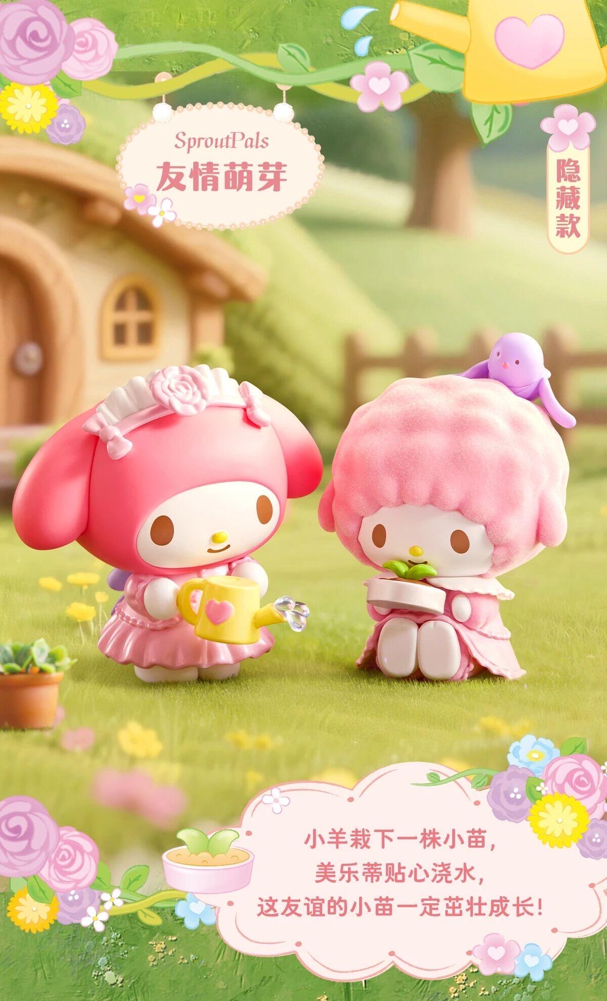 【MELODY】My Melody My Sweet Piano Fluffy Quest Series Blind Box