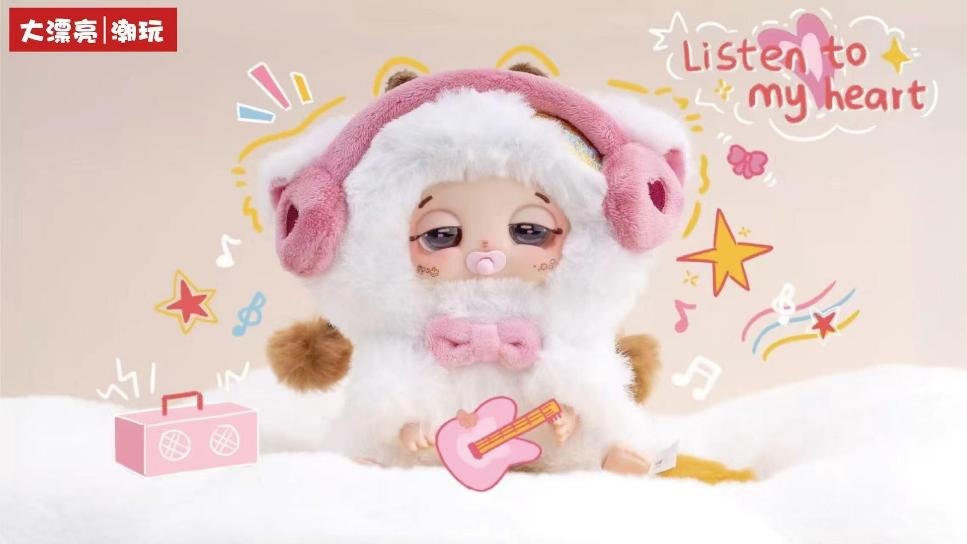 【Baby Three】 Sleepy Baby Doudou - Lucky Delivery Series Plush Blind Box