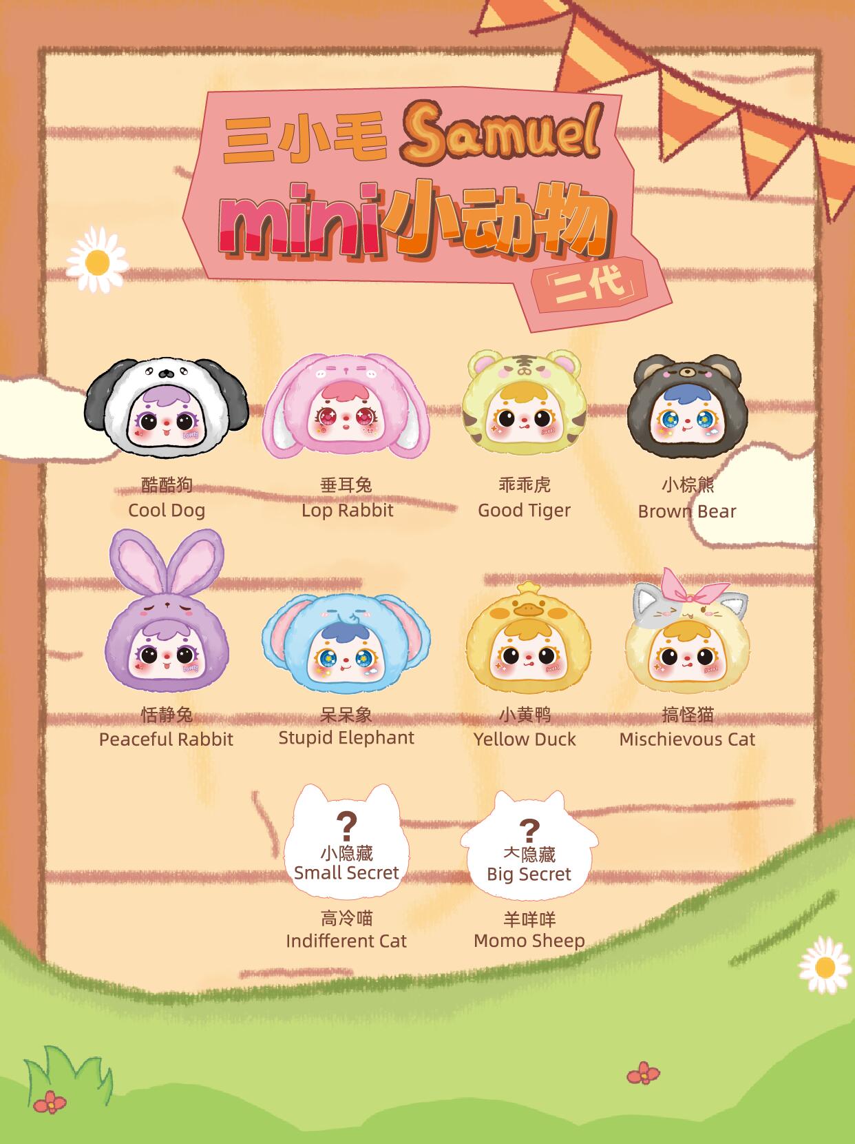 【Samuel】MINI Small Animal Pendant Blind Box