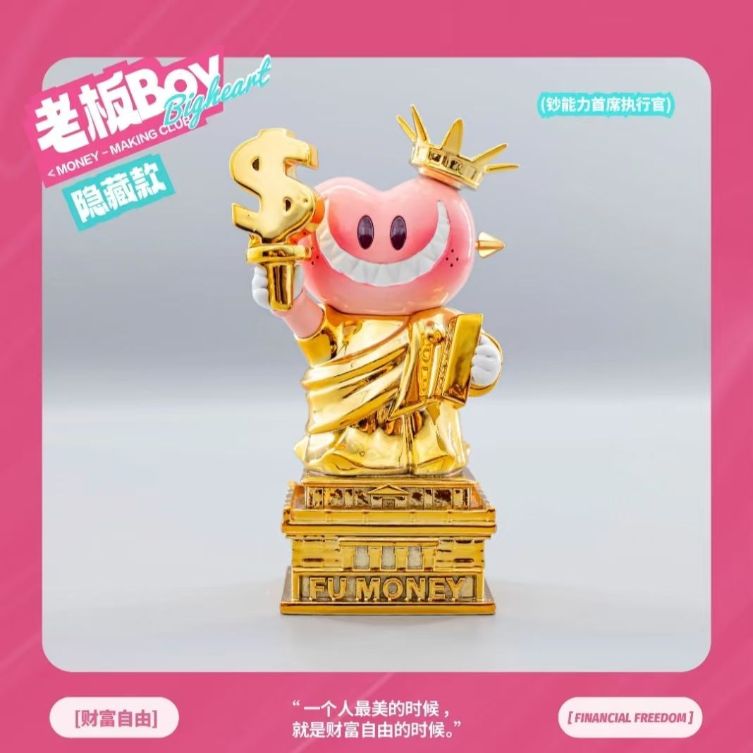 【BIGHEART】Money-Making Club