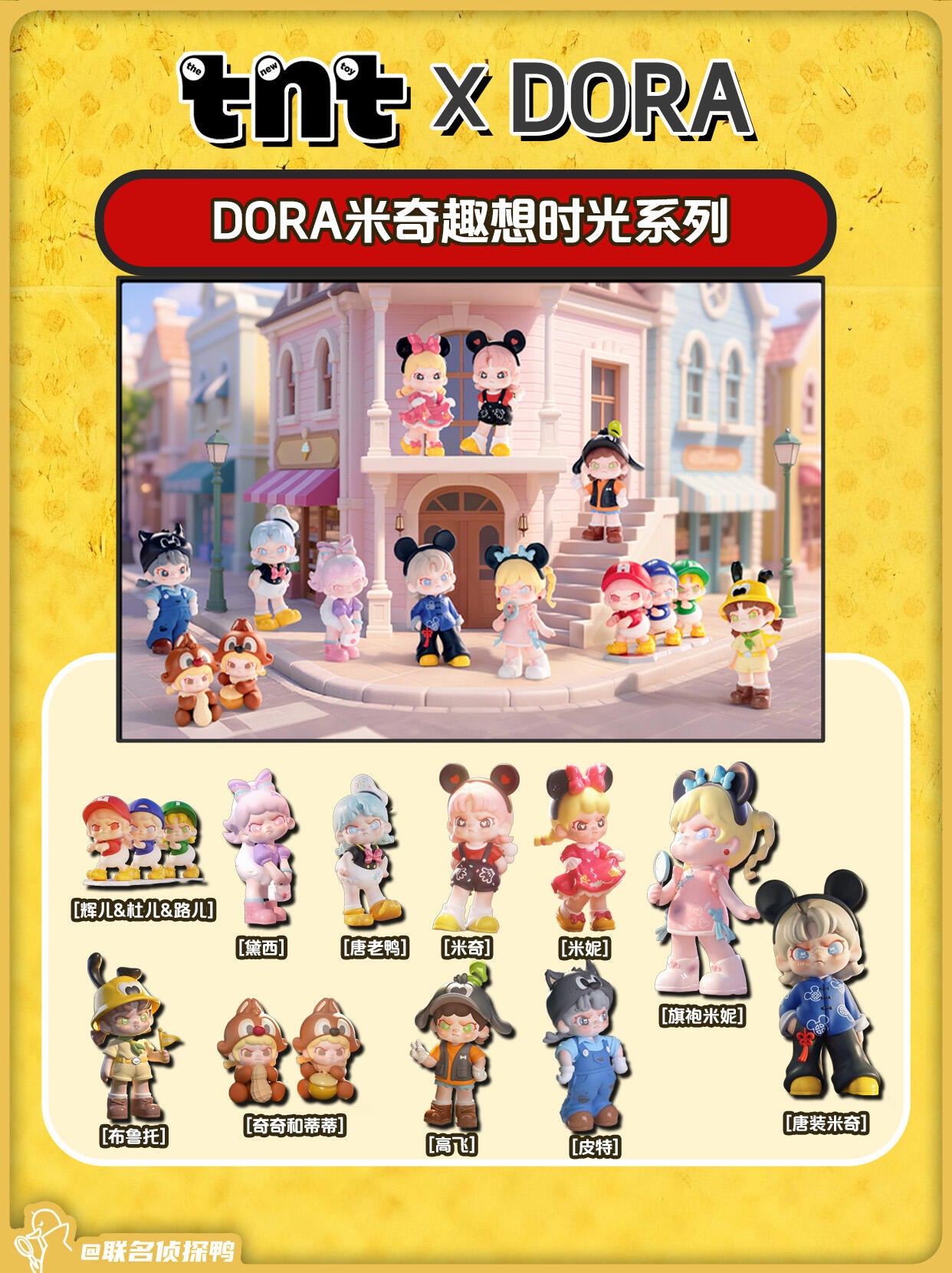 【TNT】Disney DORA loves Mickey series figures Blind Box