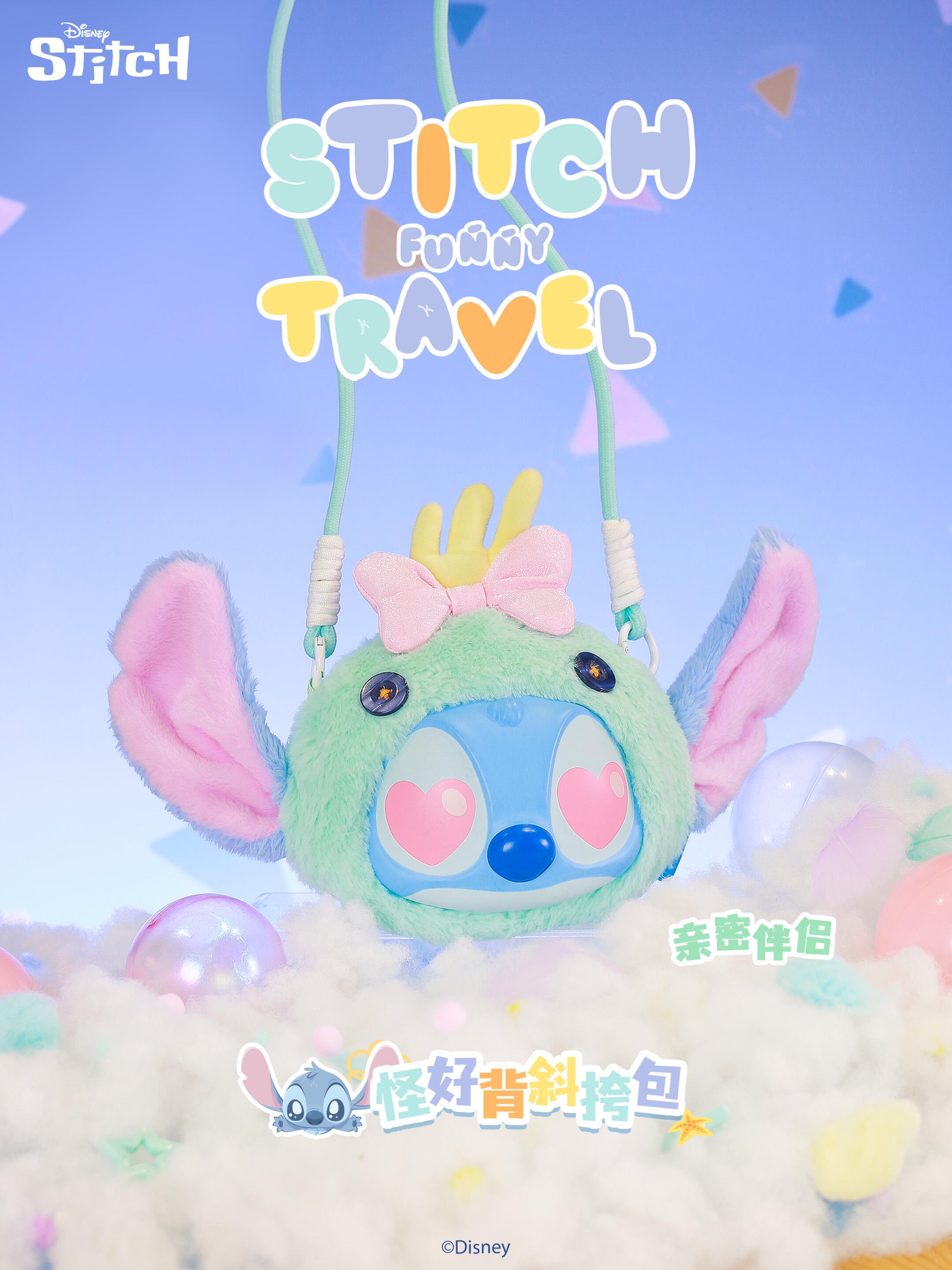 【Disney Stitch】Series Easy Back Crossbody Bag Plush Blind Box
