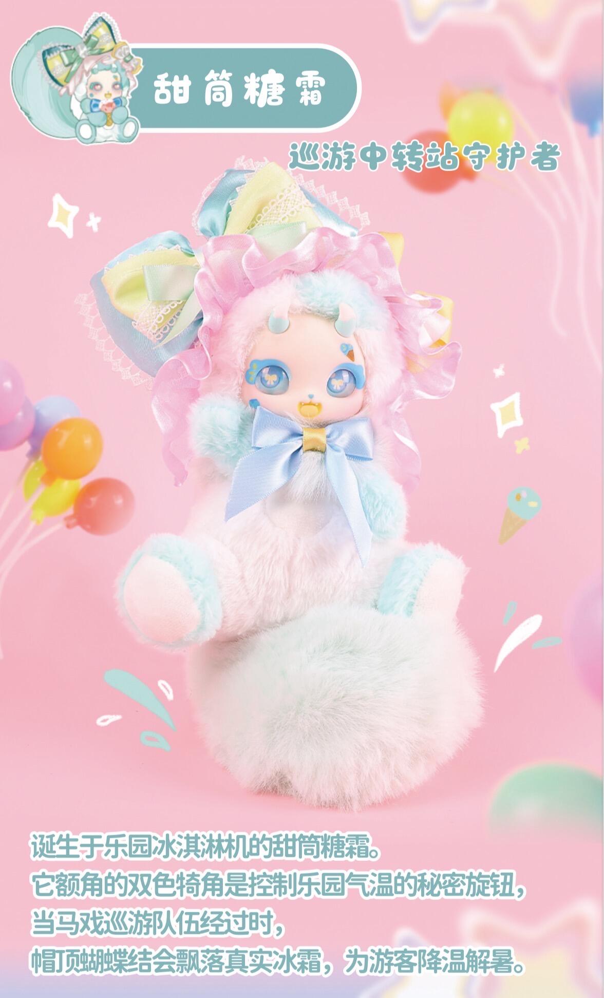【BOBOCO】V2 Enigma Wonderland  Plush Blind Box