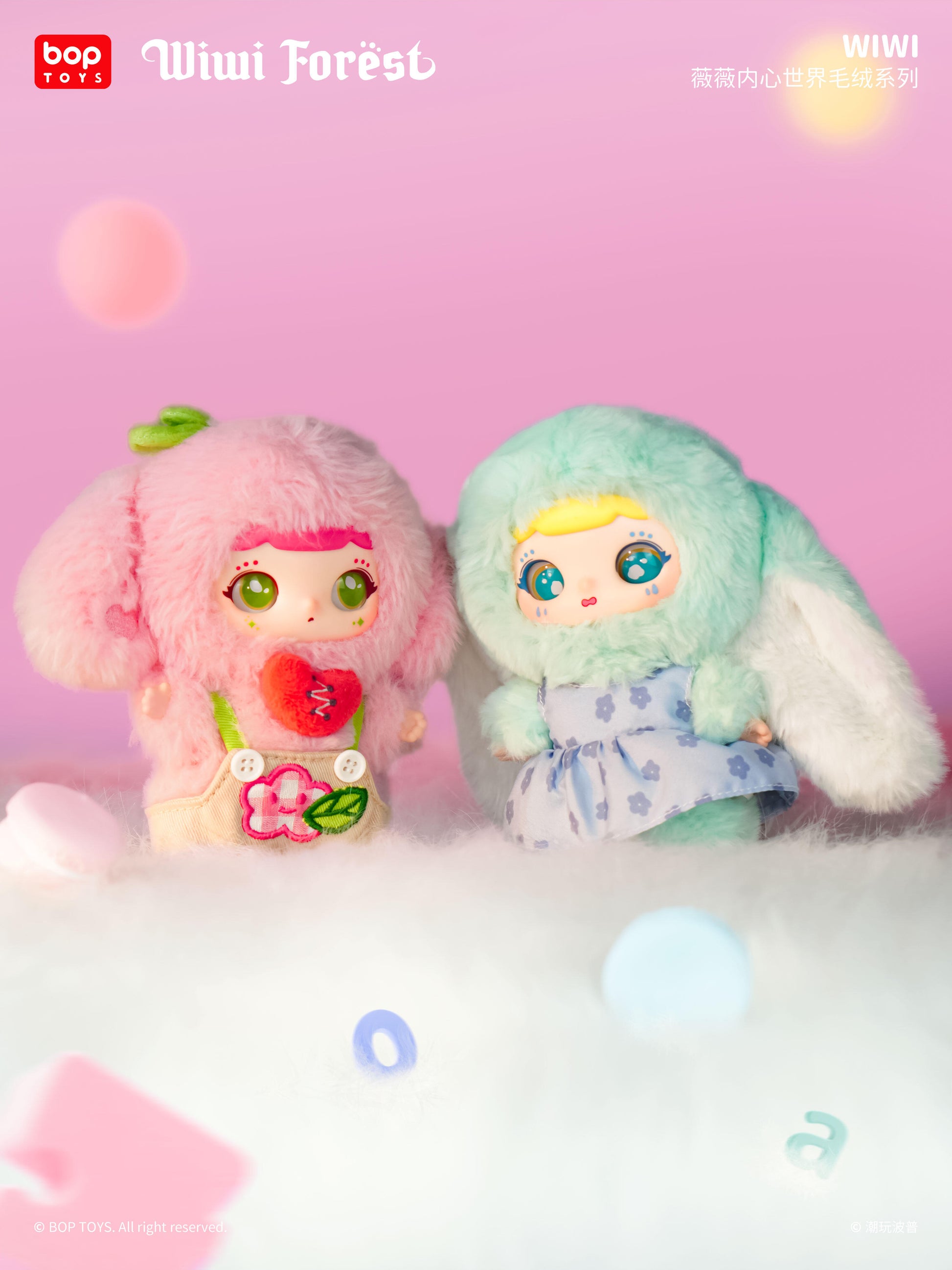 【WIWI】INNER WORLD Series Plush Blind Box