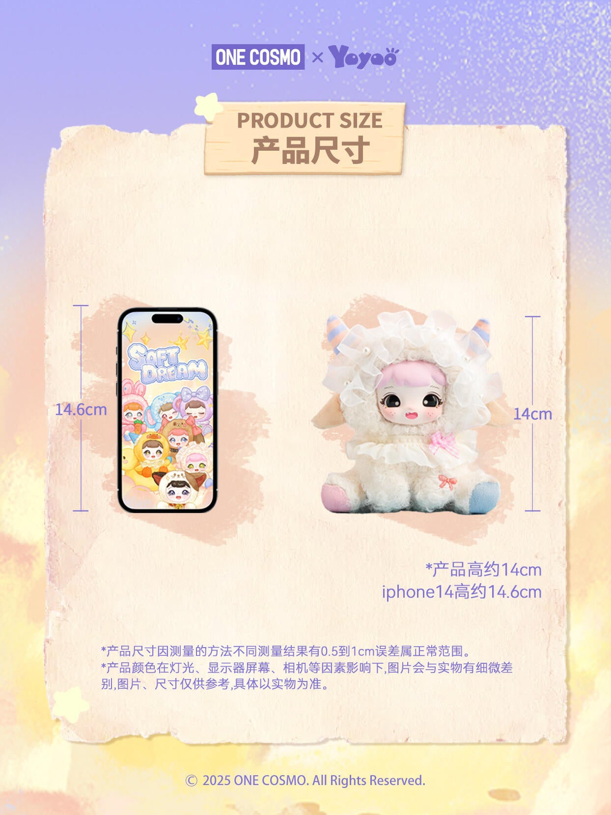 【Yoyoo】Soft Dream Plush Blind Box