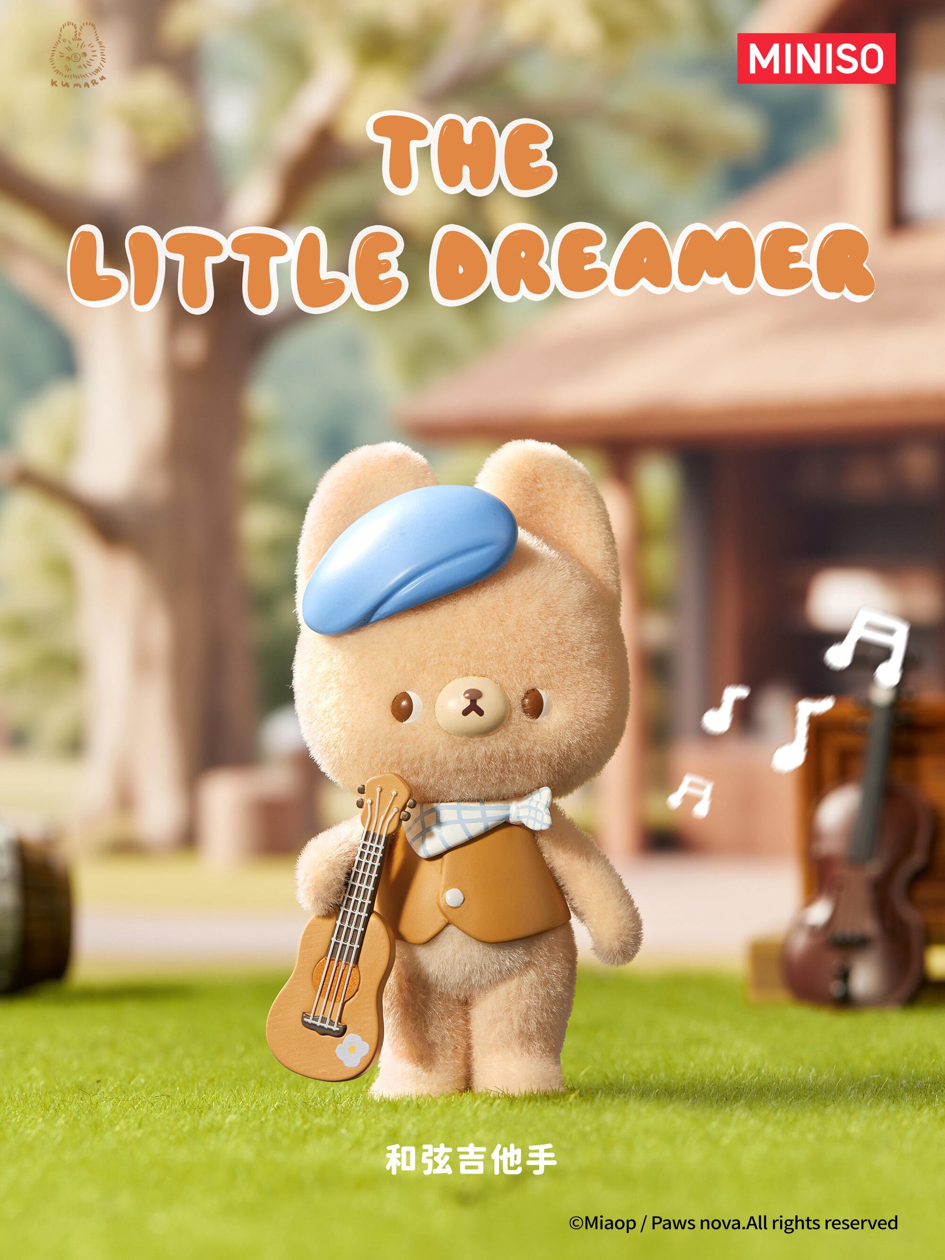 【Kumaru】The Little Dreamer Collection Blind Box