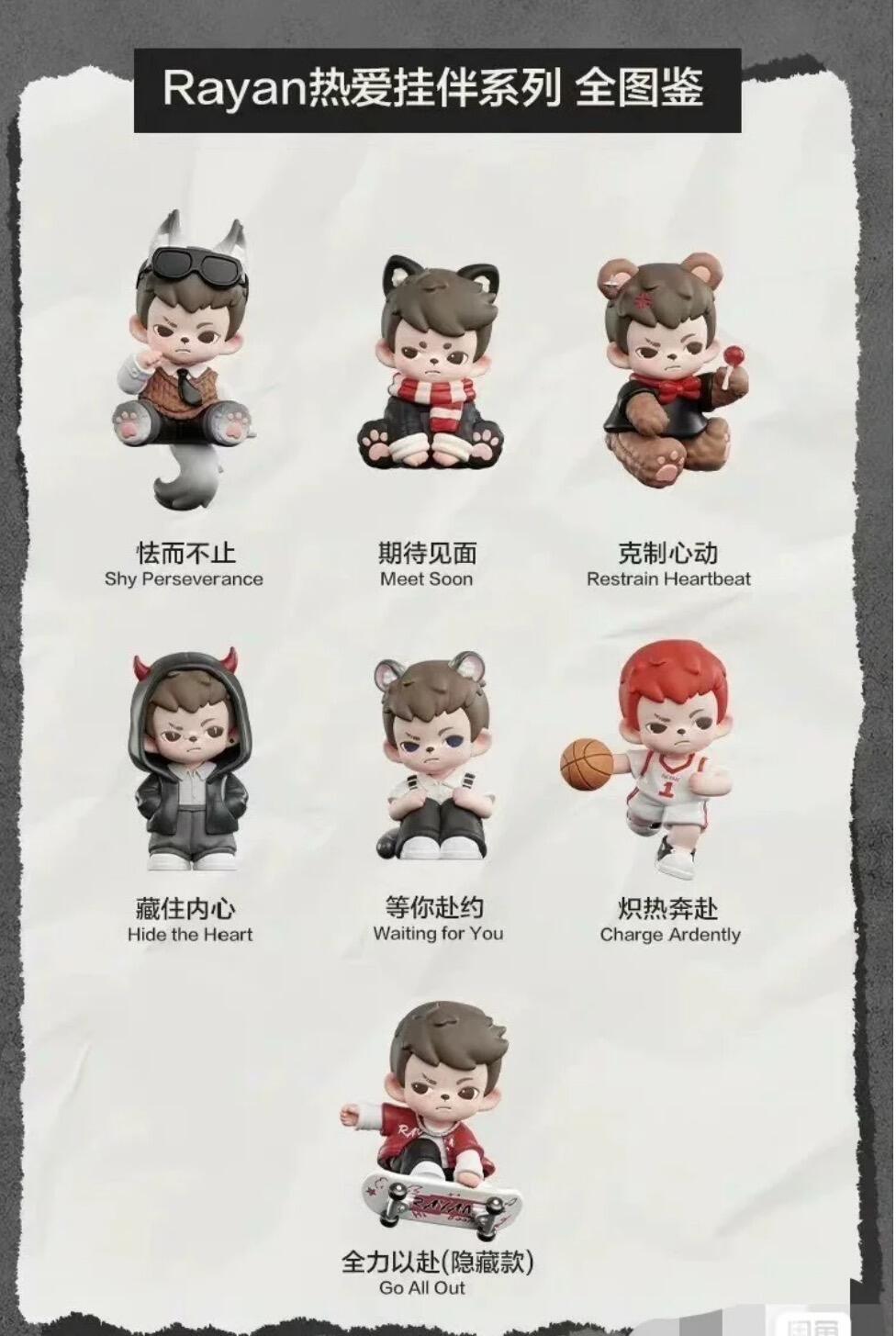 【TNT】 Rayan Love series Pendant  Blind Box