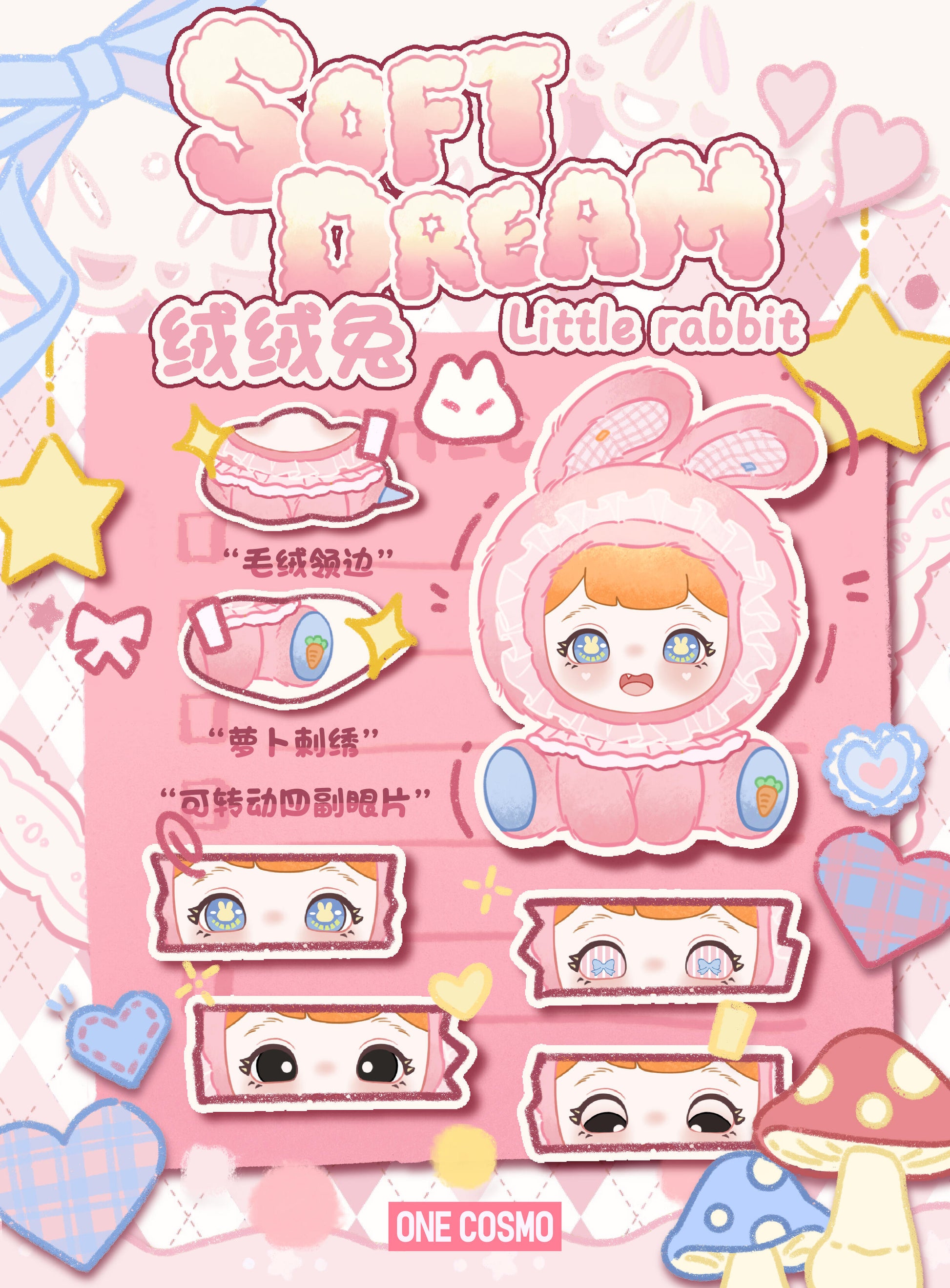 【Yoyoo】Soft Dream Plush Blind Box