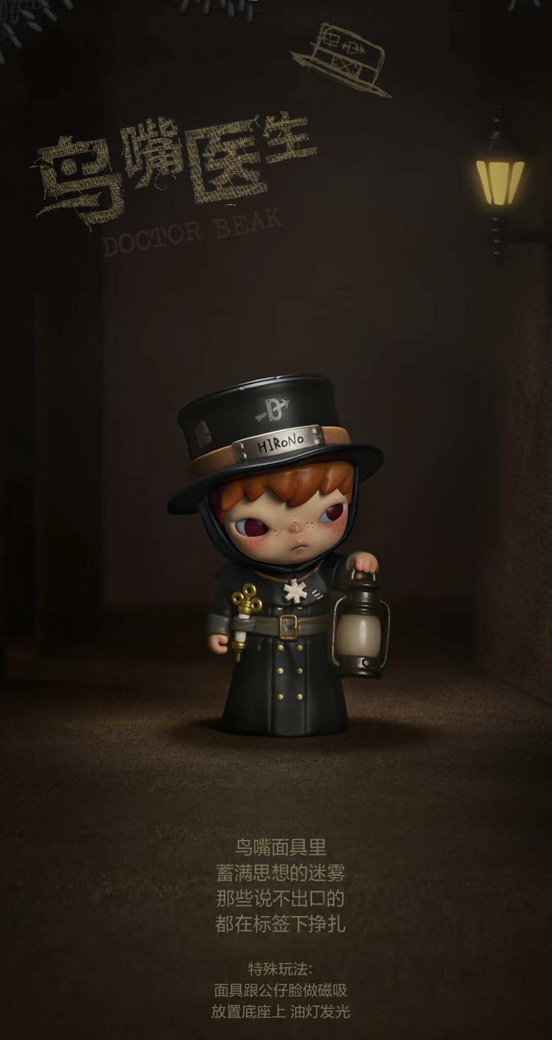 【HIRONO】Monsters'Carnival Series Figures Blind Box