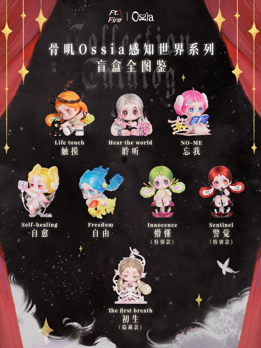 【OSSIA】Feel The World Blind Box