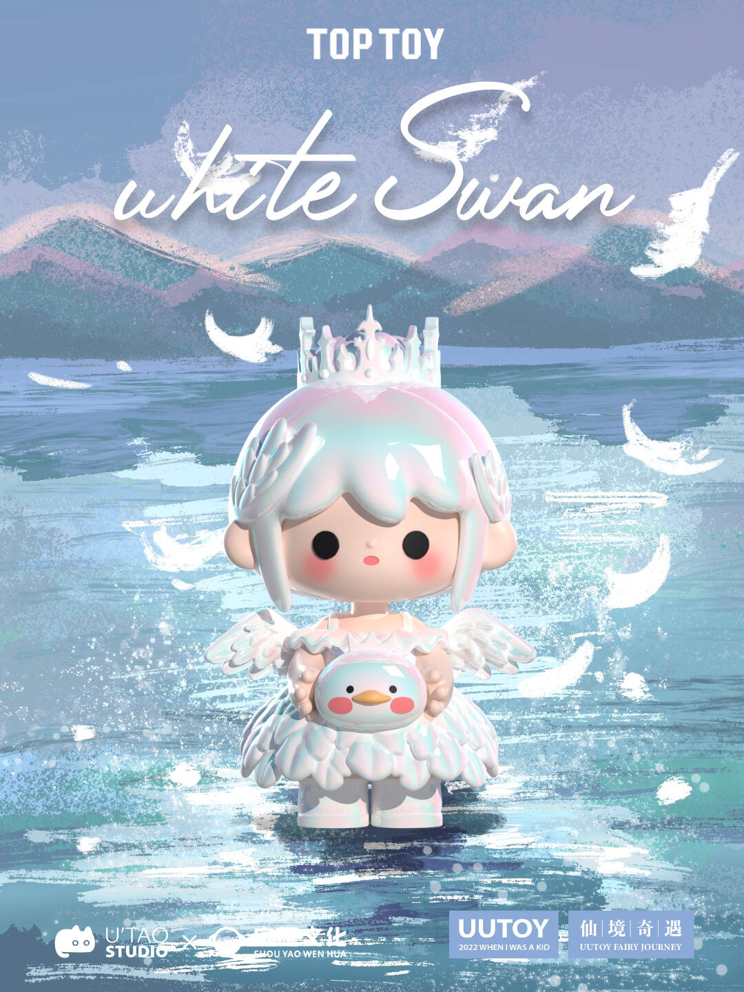 【UUTOY】FAIRY JOURNEY Series Blind Box