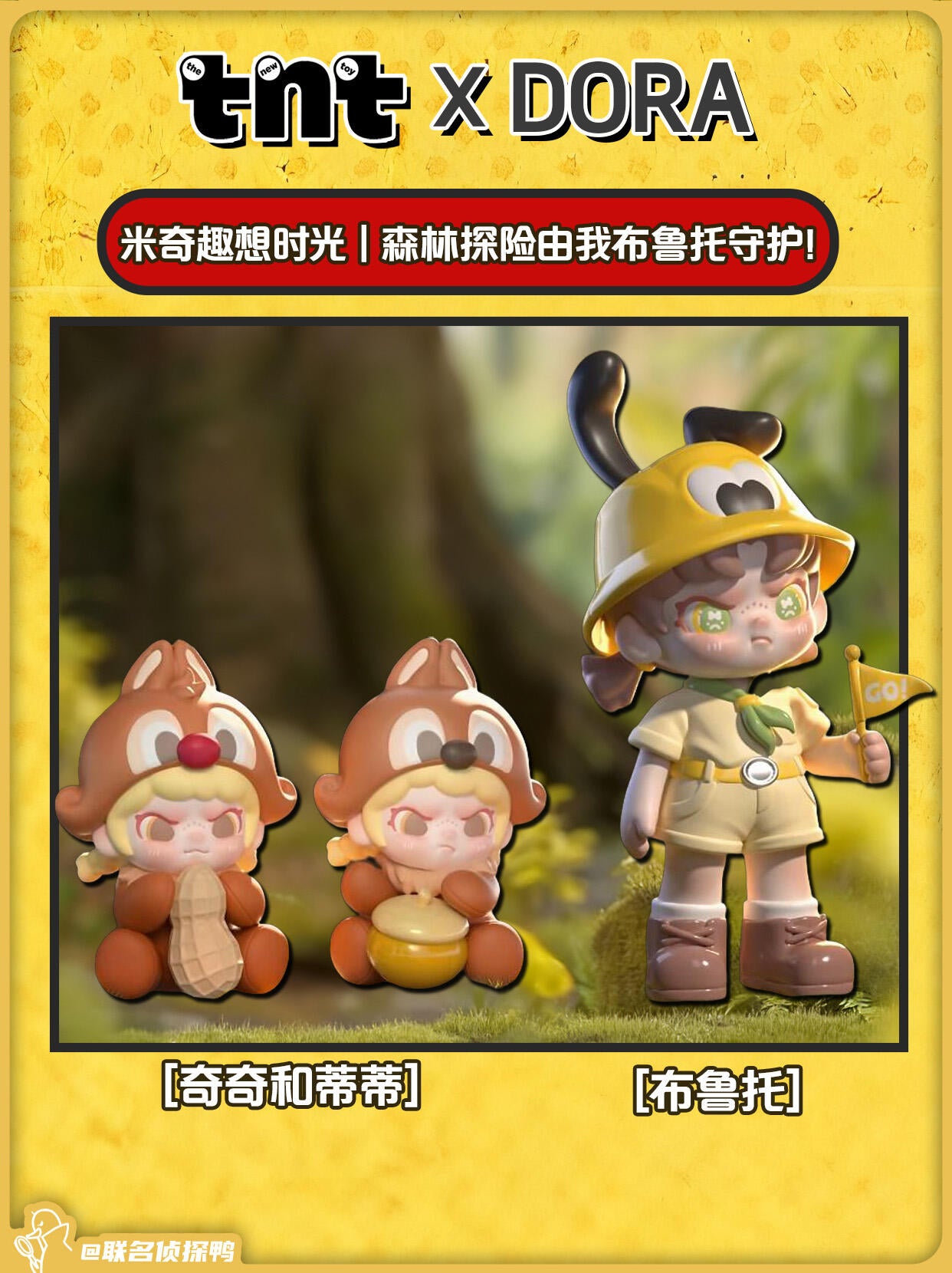 【TNT】Disney DORA loves Mickey series figures Blind Box