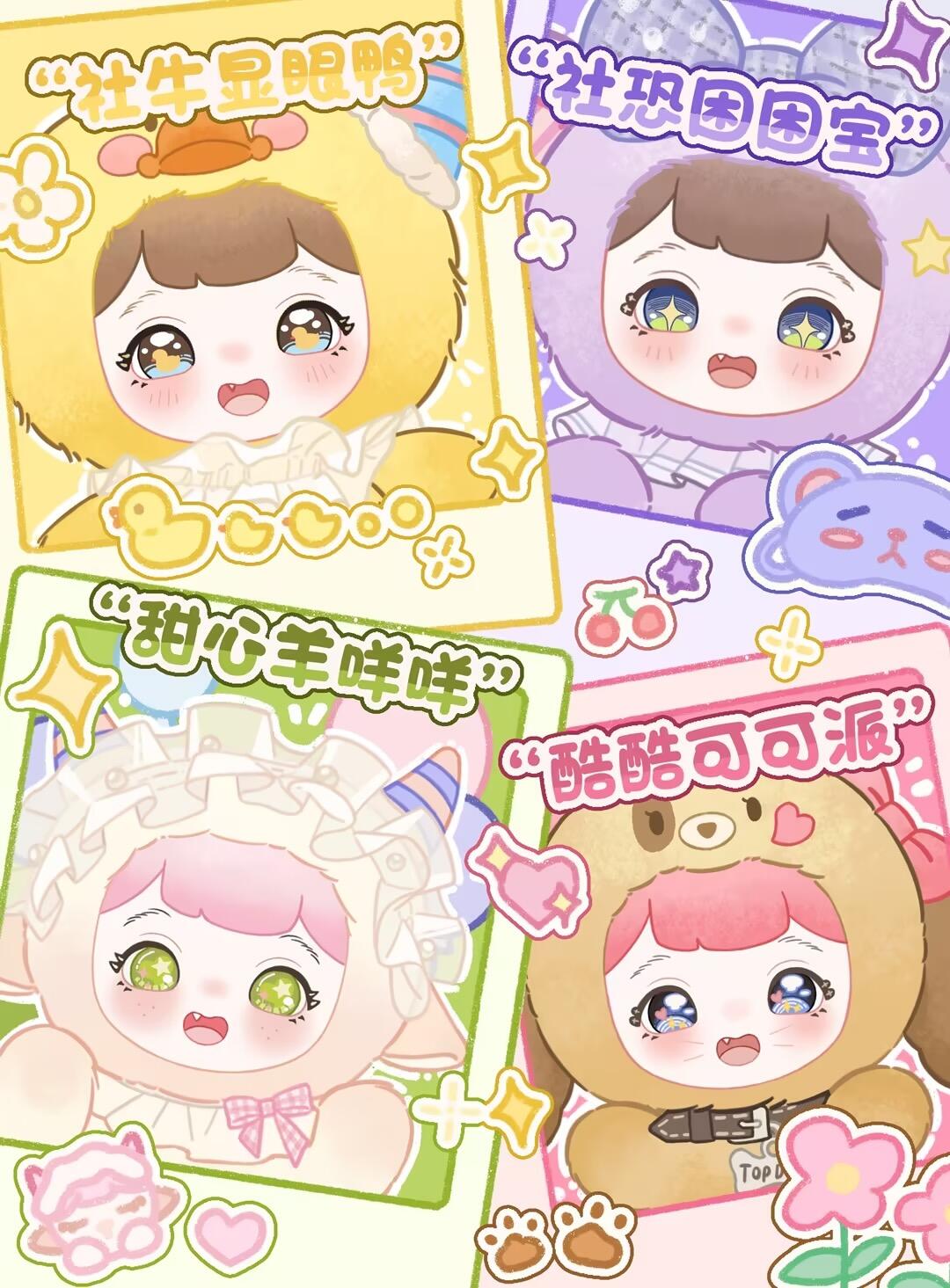 【Yoyoo】Soft Dream Plush Blind Box