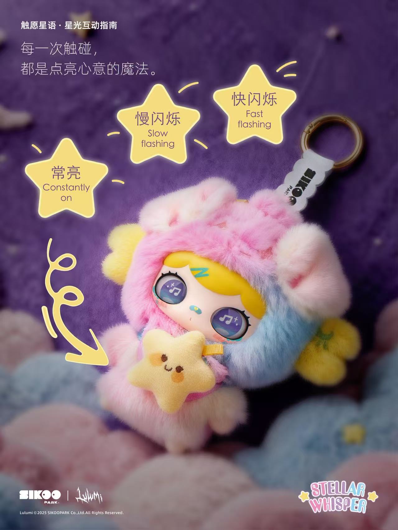 【Lulumi 】Stellar Whisper Limited Edition Plush Toy
