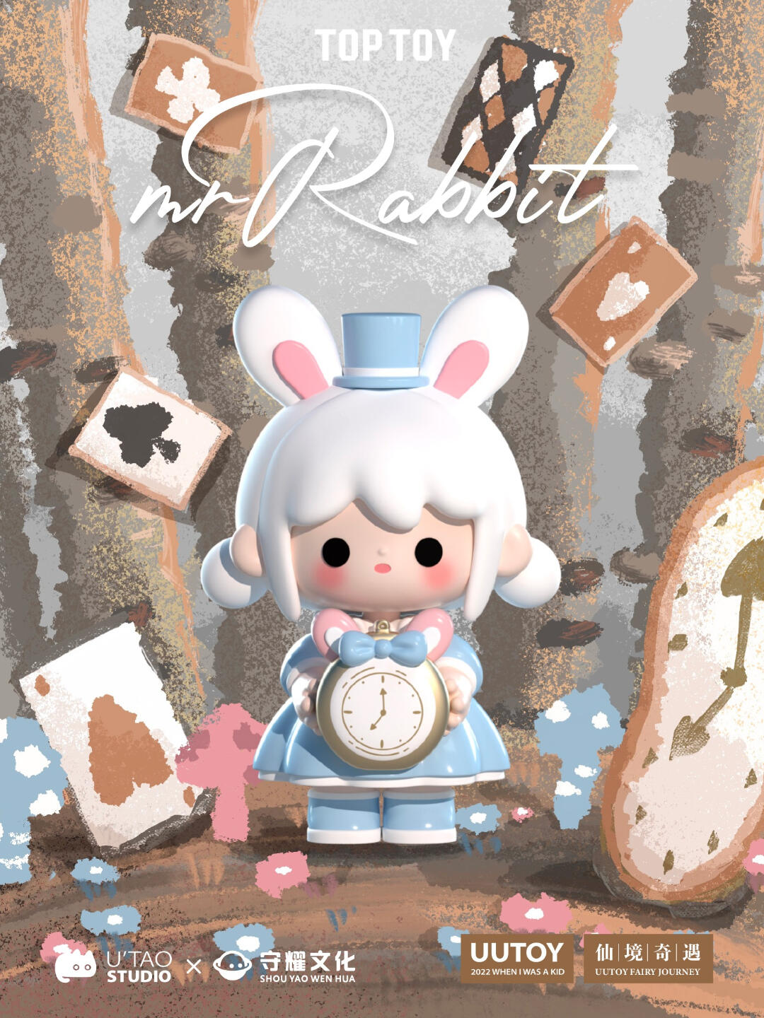 【UUTOY】FAIRY JOURNEY Series Blind Box