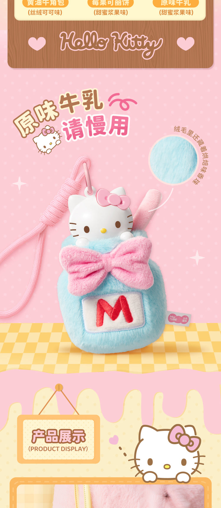 【HELLO KITTY】Low Tea  Plush Blind Box