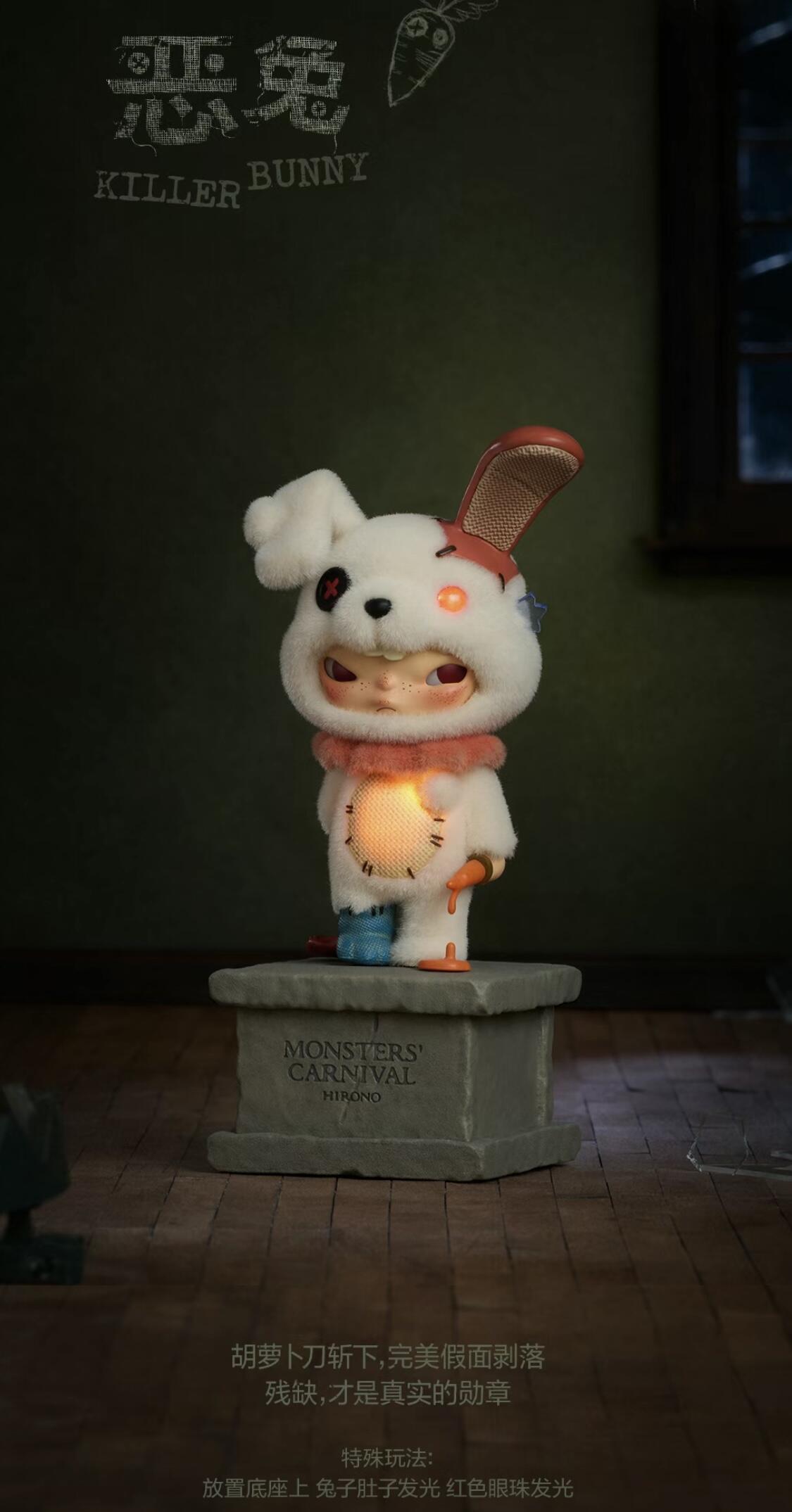 【HIRONO】Monsters'Carnival Series Figures Blind Box