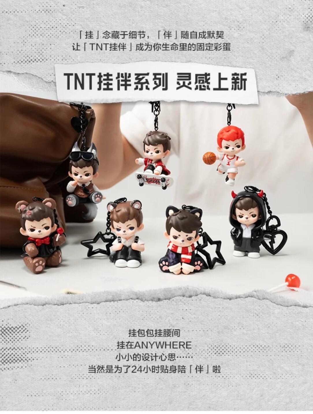 【TNT】 Rayan Love series Pendant Blind Box