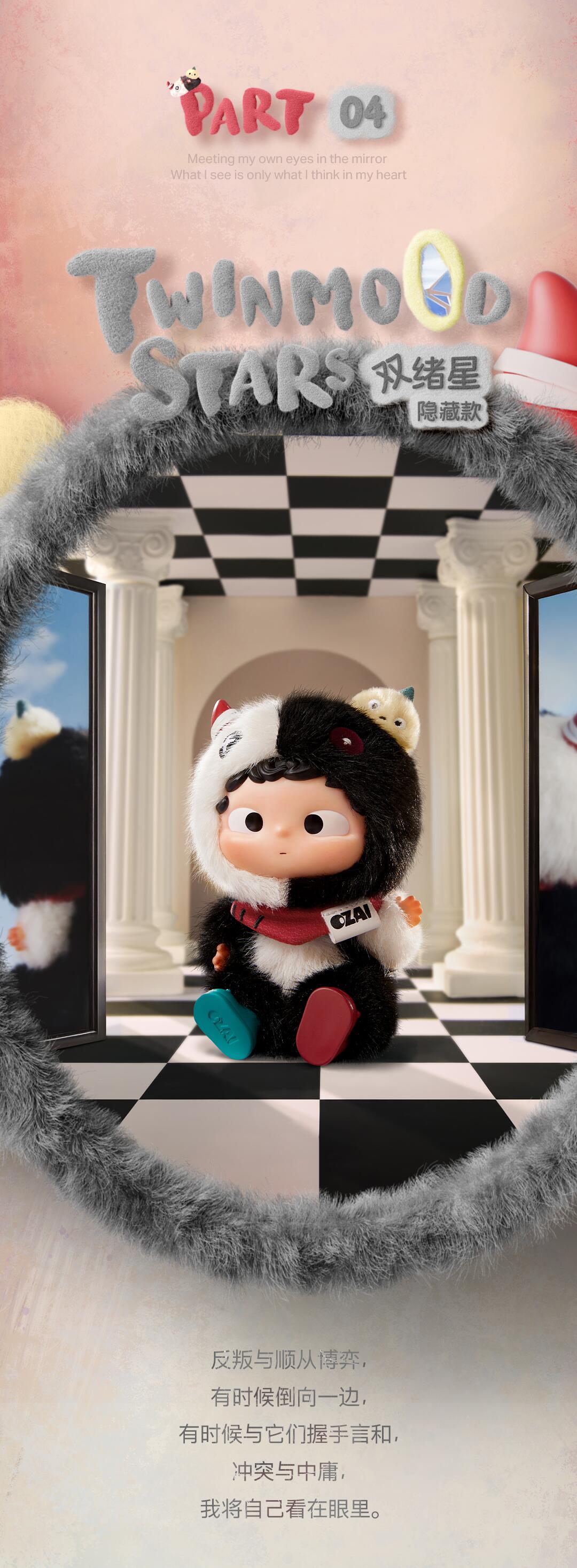 【OZAI】Emotional Prism Series Plush Blind Box