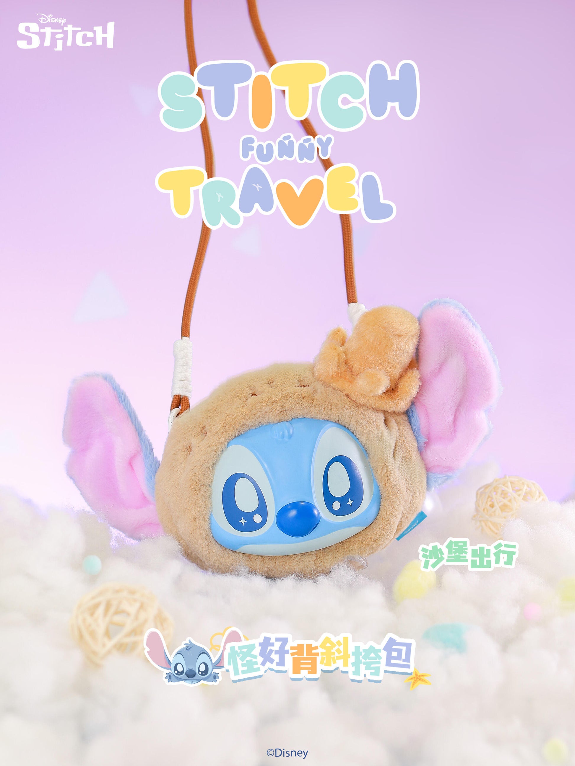 【Disney Stitch】Series Easy Back Crossbody Bag Plush Blind Box
