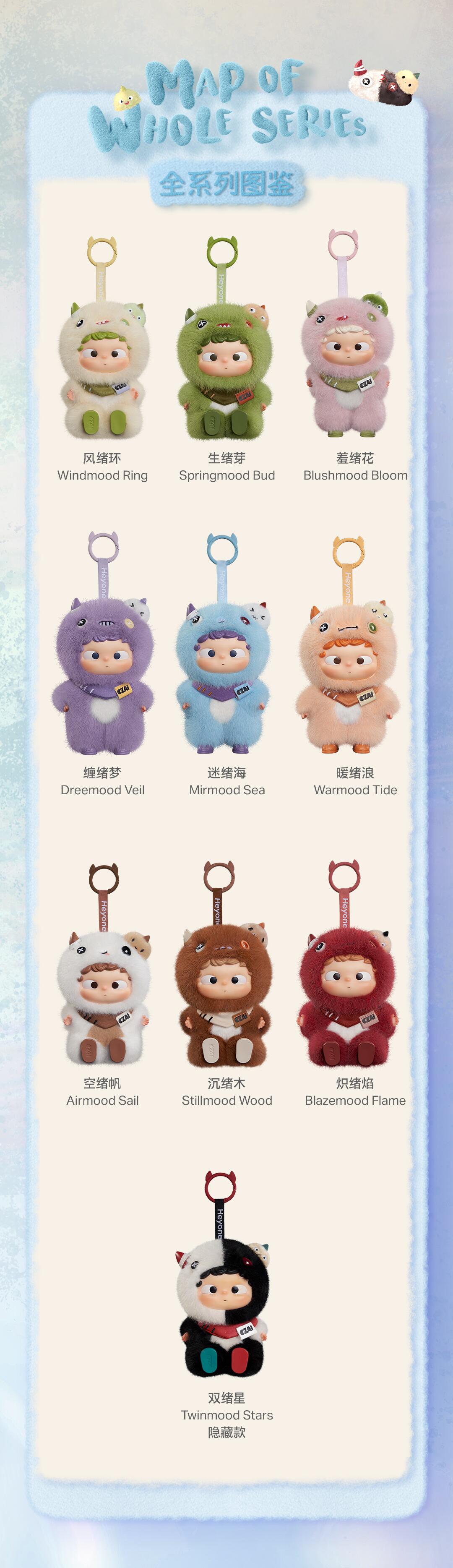 【OZAI】Emotional Prism Series Plush Blind Box