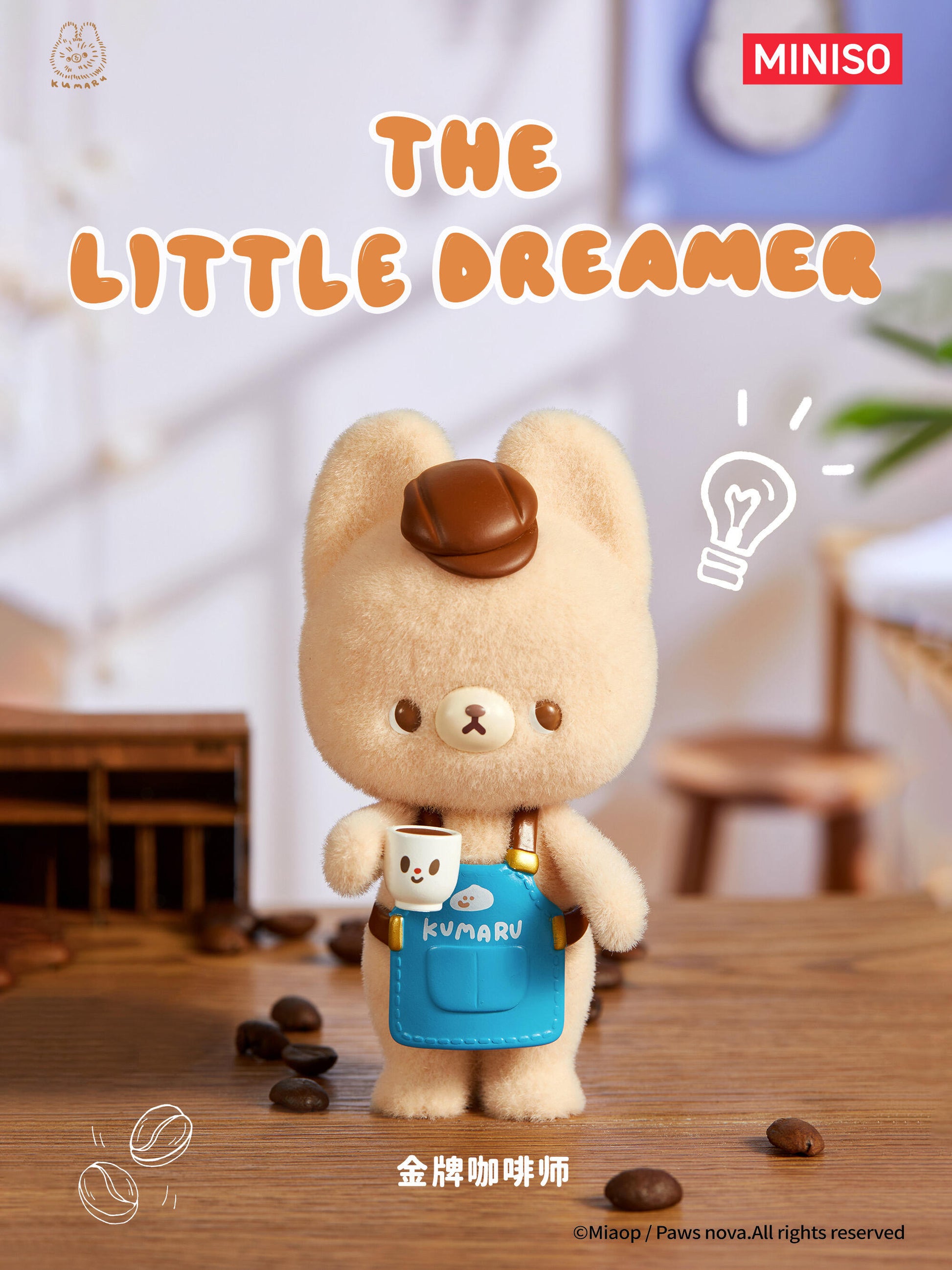 【Kumaru】The Little Dreamer Collection Blind Box