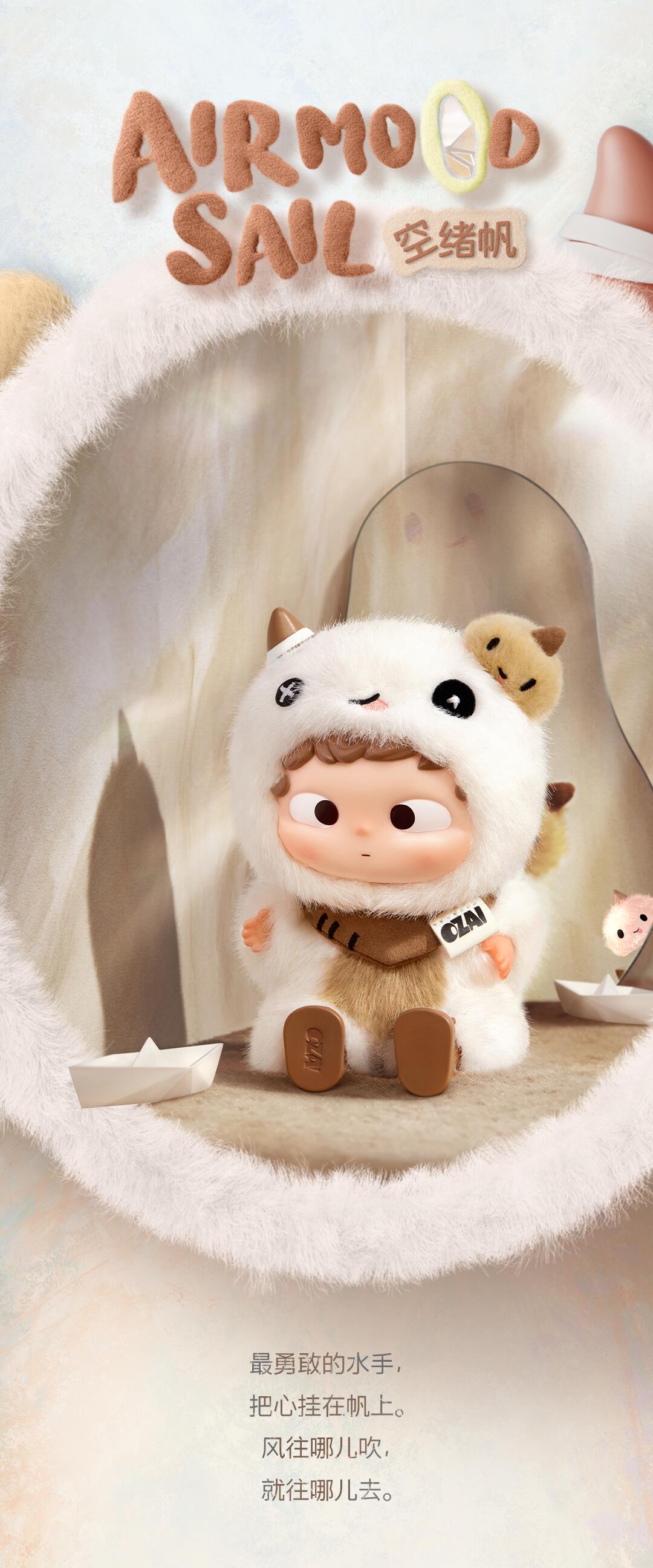 【OZAI】Emotional Prism Series Plush Blind Box