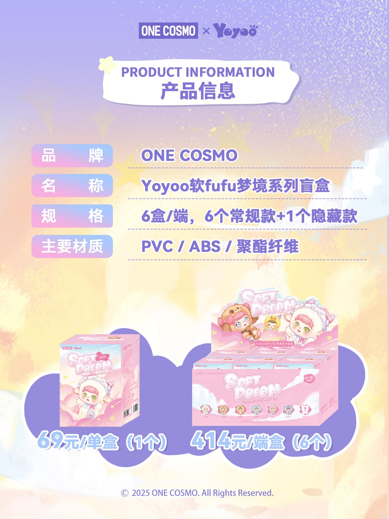 【Yoyoo】Soft Dream Plush Blind Box