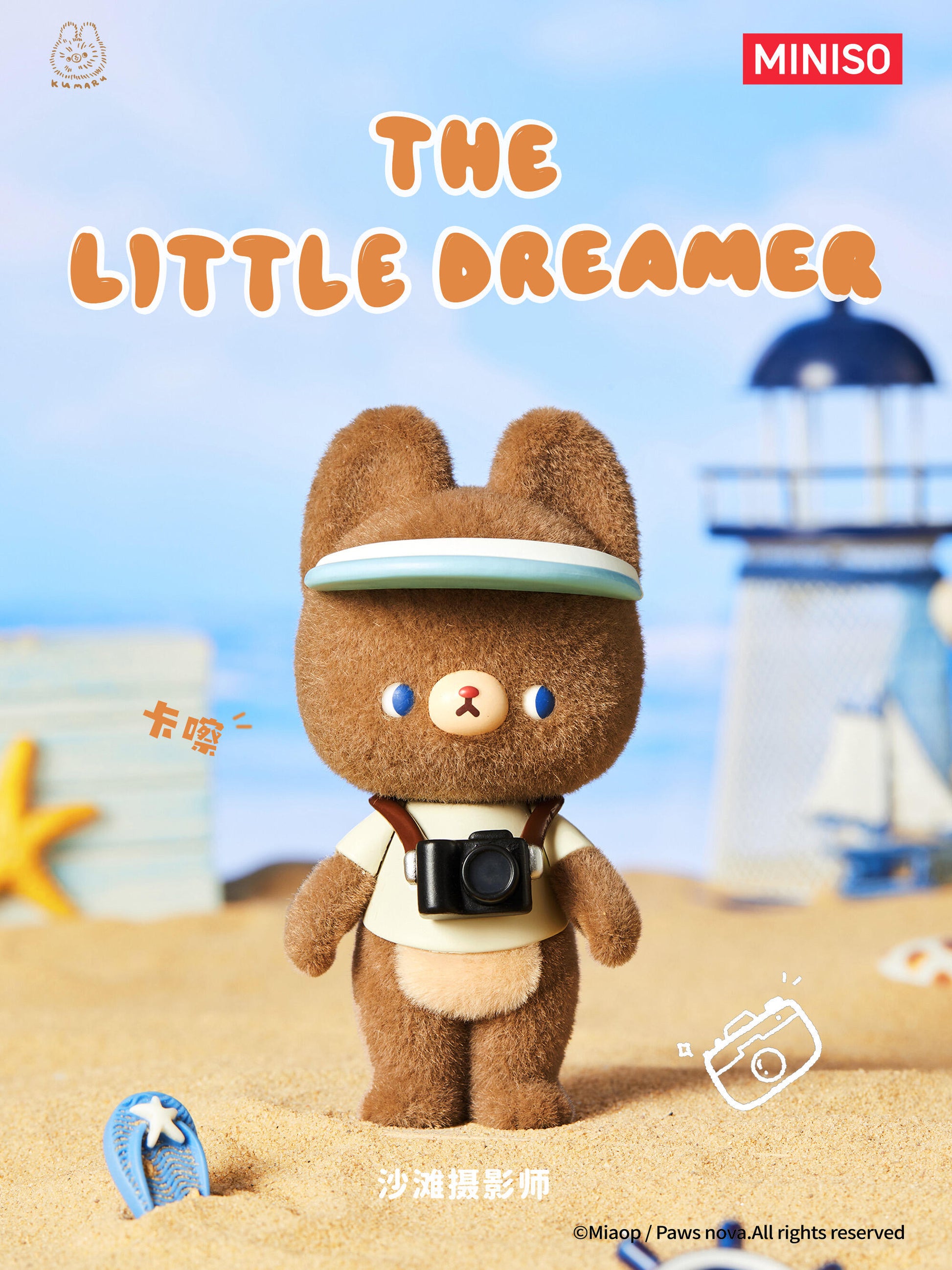 【Kumaru】The Little Dreamer Collection Blind Box