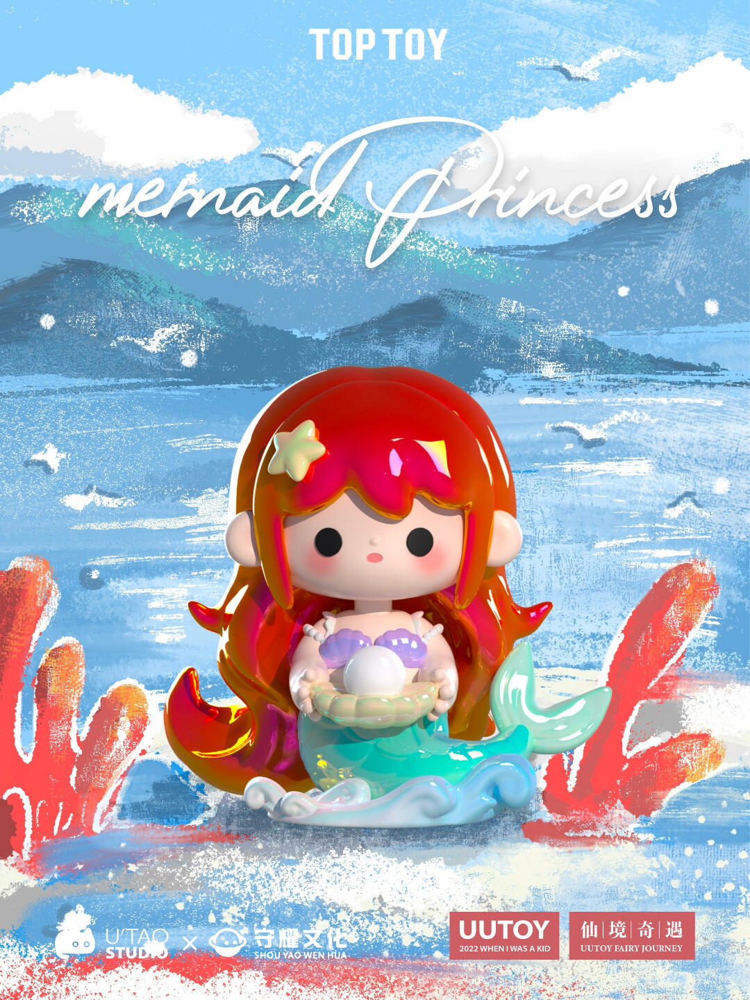 【UUTOY】FAIRY JOURNEY Series Blind Box