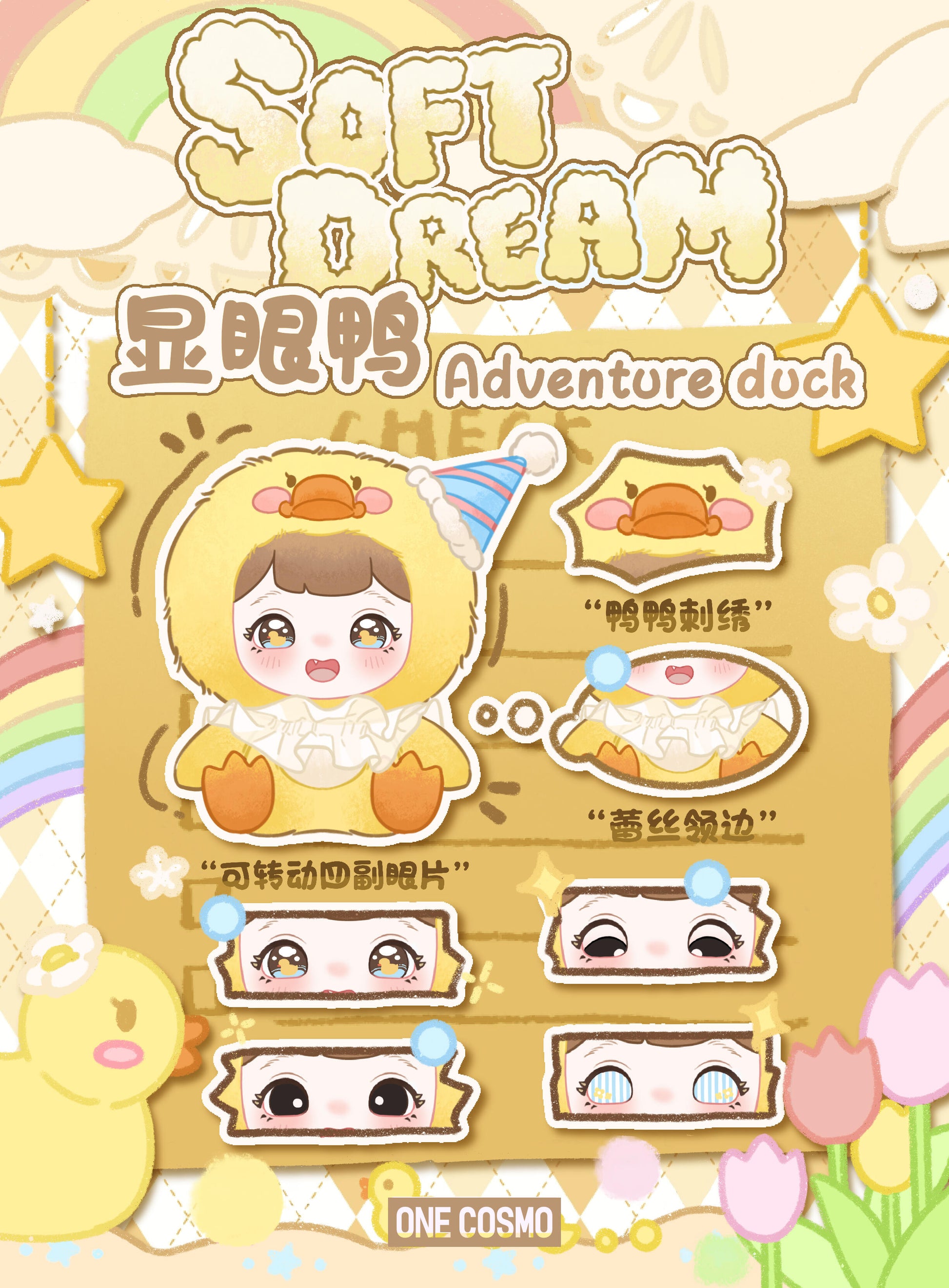 【Yoyoo】Soft Dream Plush Blind Box