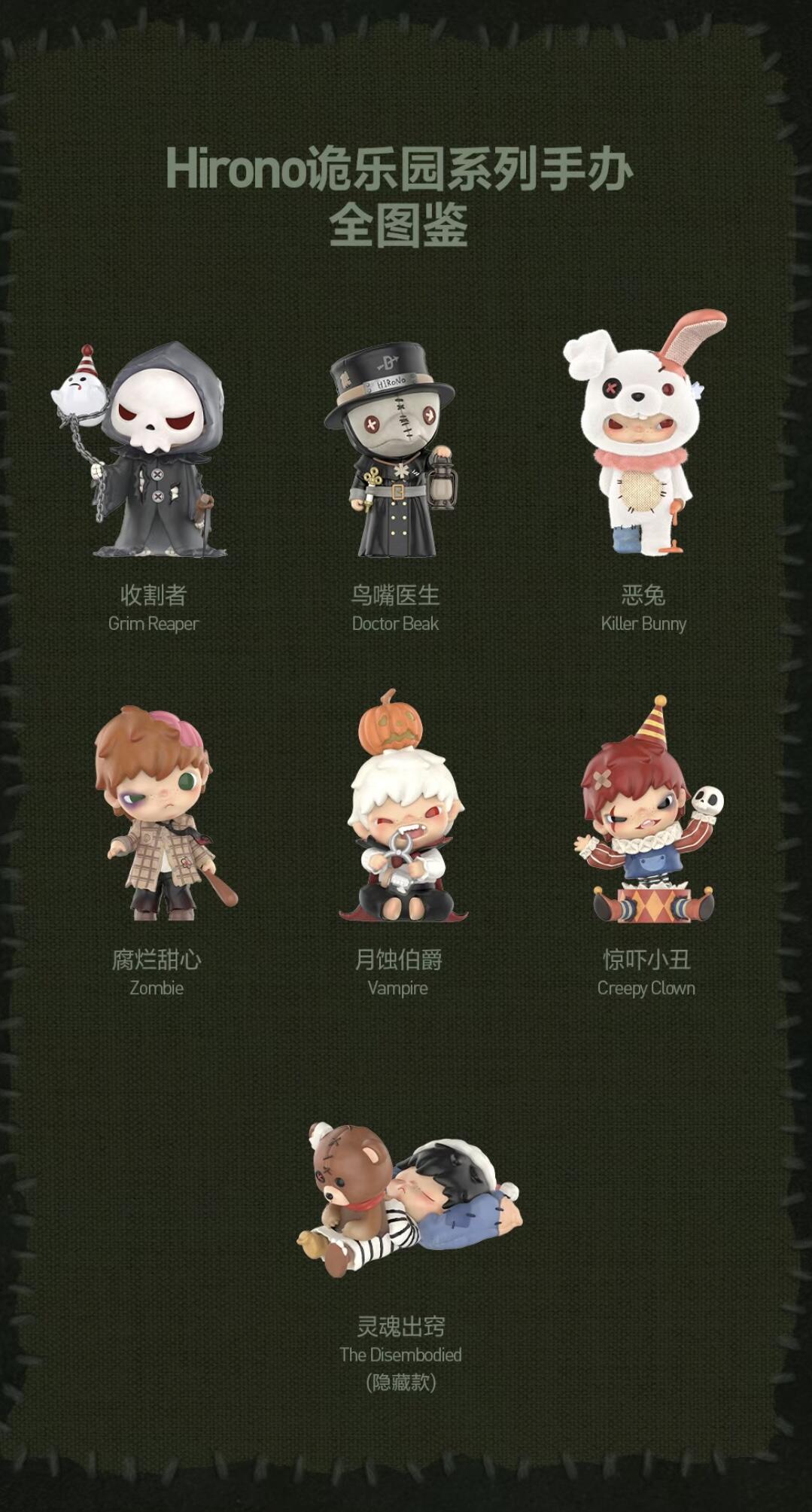 【HIRONO】Monsters'Carnival Series Figures Blind Box
