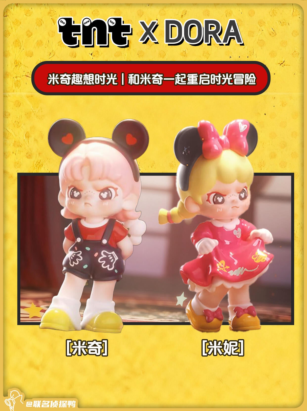 【TNT】Disney DORA loves Mickey series figures Blind Box