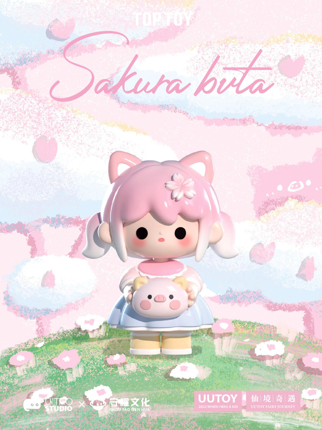 【UUTOY】FAIRY JOURNEY Series Blind Box